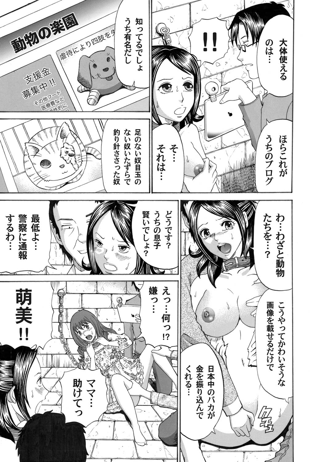 コミックマグナム Vol.29