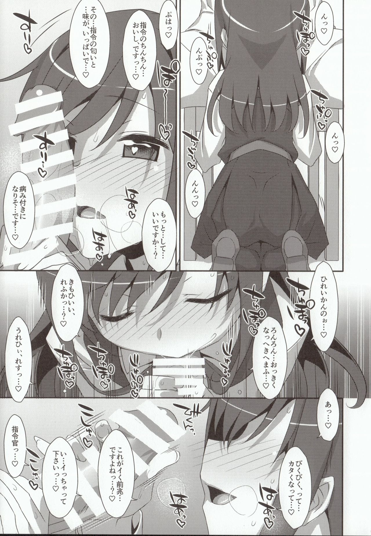 (C92) [TIES (タケイオーキ)] Mischief (艦隊これくしょん -艦これ-)