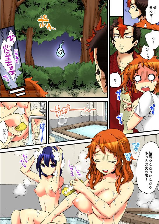 [森島コン、鱗] 女の体でイキすぎてヤバイっ! 8 [DL版]
