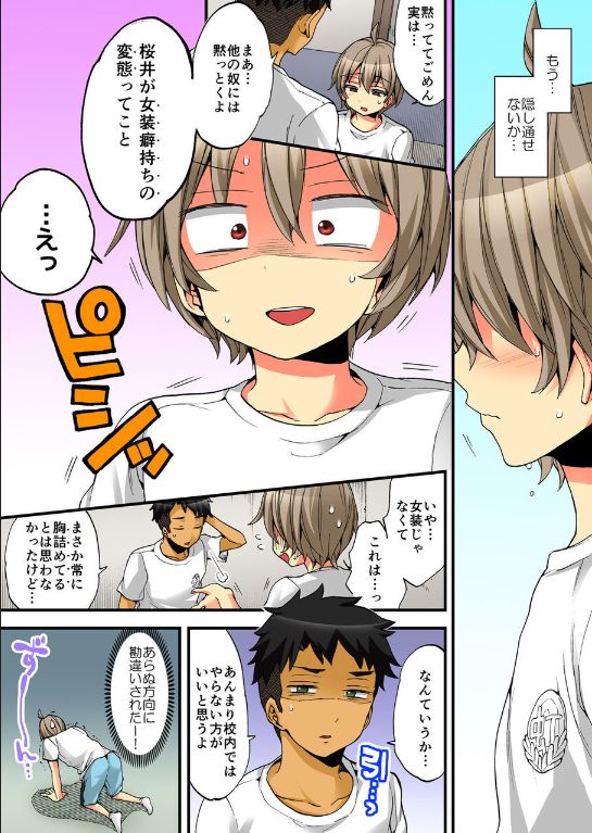 [森島コン、鱗] 女の体でイキすぎてヤバイっ! 8 [DL版]