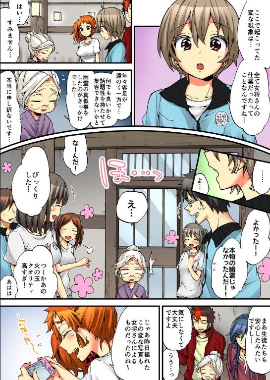 [森島コン、鱗] 女の体でイキすぎてヤバイっ! 8 [DL版]