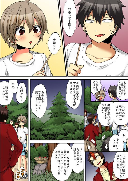 [森島コン、鱗] 女の体でイキすぎてヤバイっ! 8 [DL版]