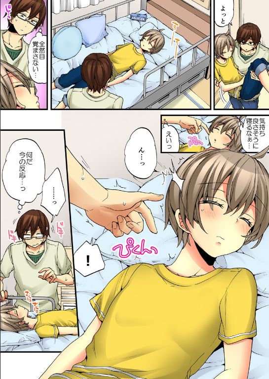 [森島コン、鱗] 女の体でイキすぎてヤバイっ! 8 [DL版]