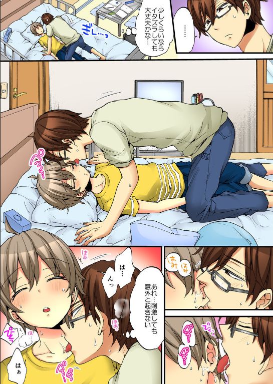 [森島コン、鱗] 女の体でイキすぎてヤバイっ! 8 [DL版]