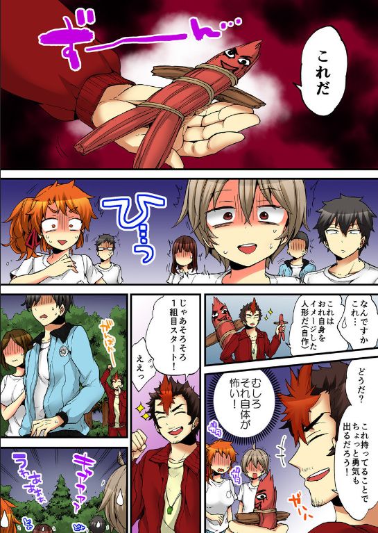[森島コン、鱗] 女の体でイキすぎてヤバイっ! 8 [DL版]