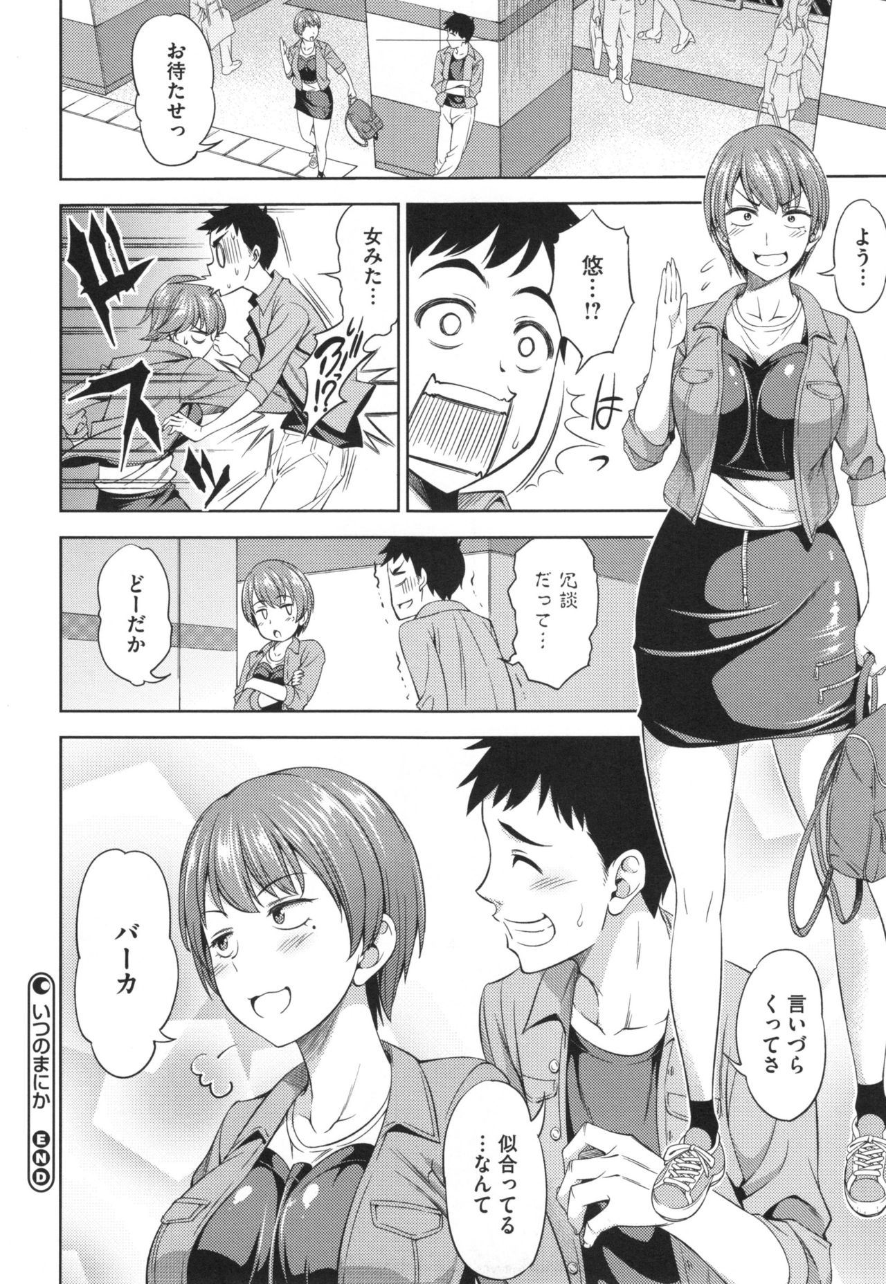 [アスヒロ] 柔肉少女ラブポルノ+ とらのあなリーフレット