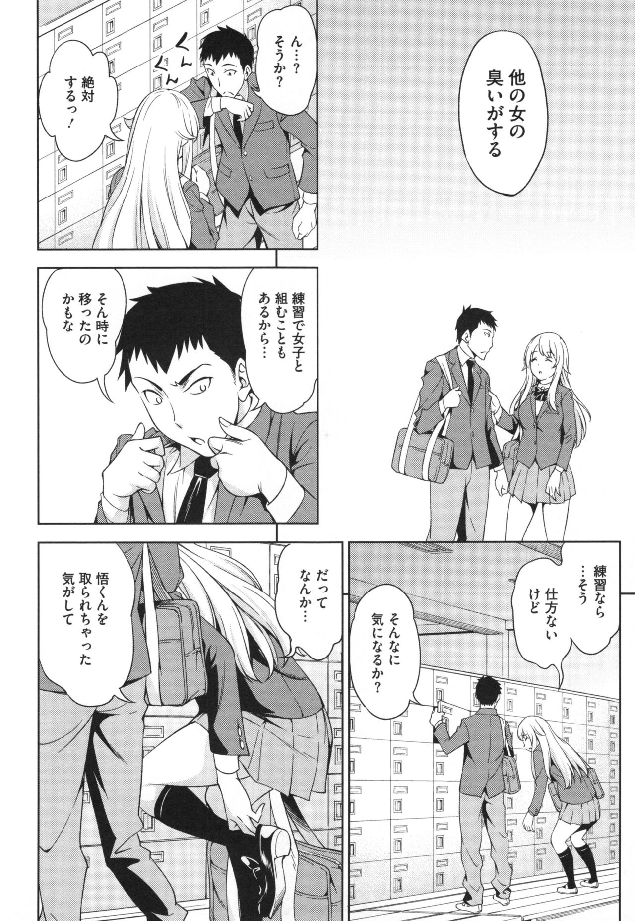 [アスヒロ] 柔肉少女ラブポルノ+ とらのあなリーフレット