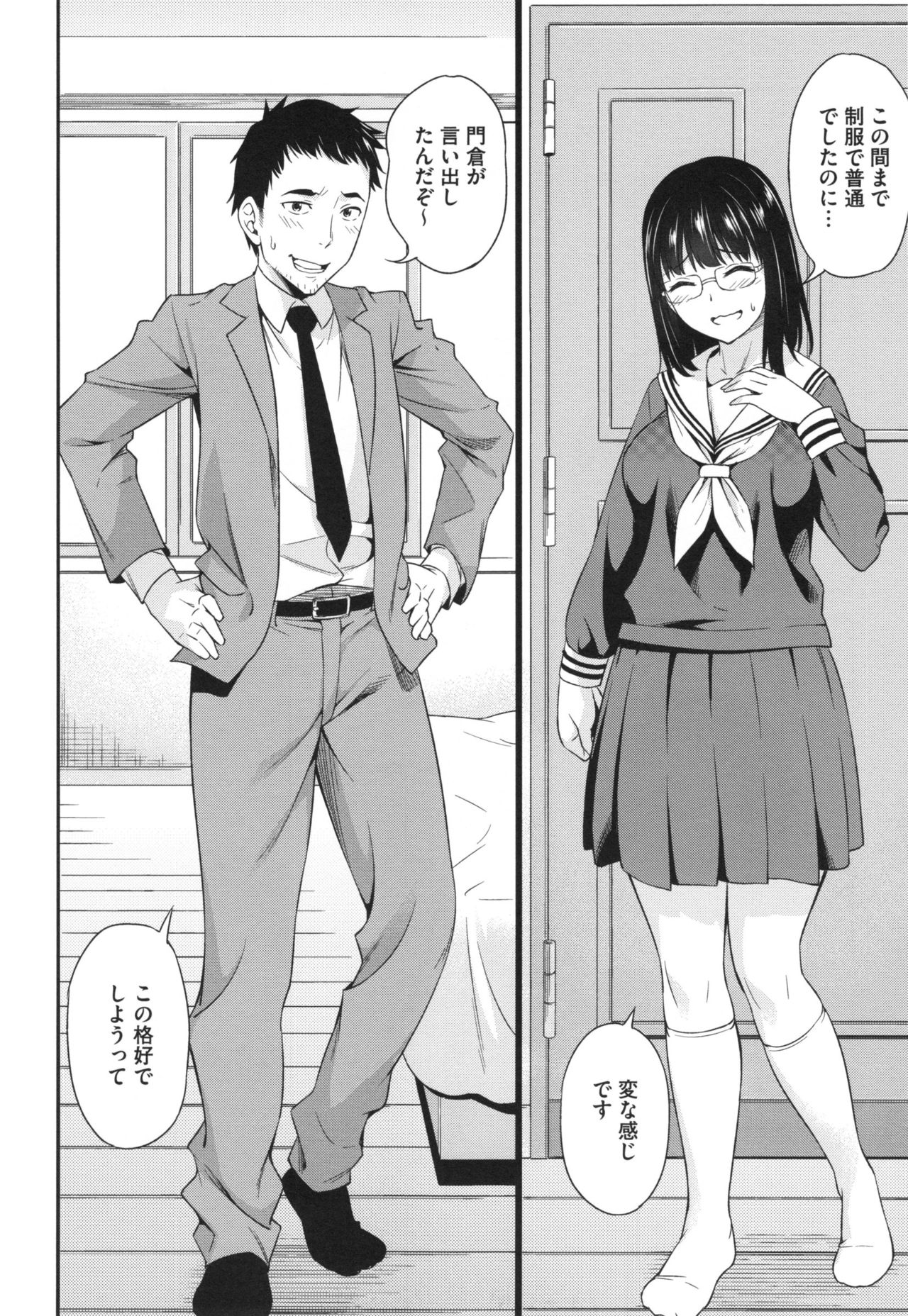 [アスヒロ] 柔肉少女ラブポルノ+ とらのあなリーフレット