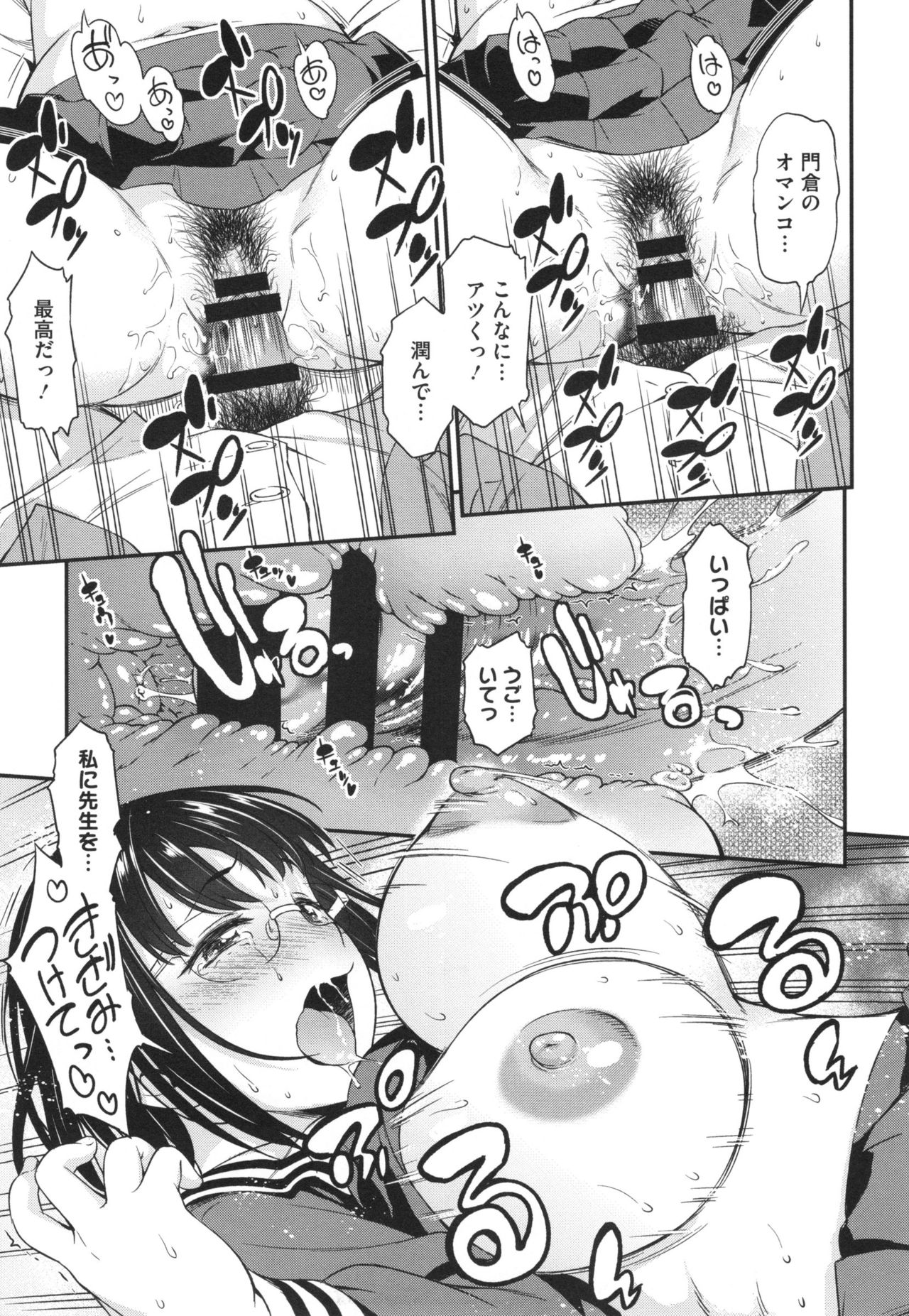 [アスヒロ] 柔肉少女ラブポルノ+ とらのあなリーフレット