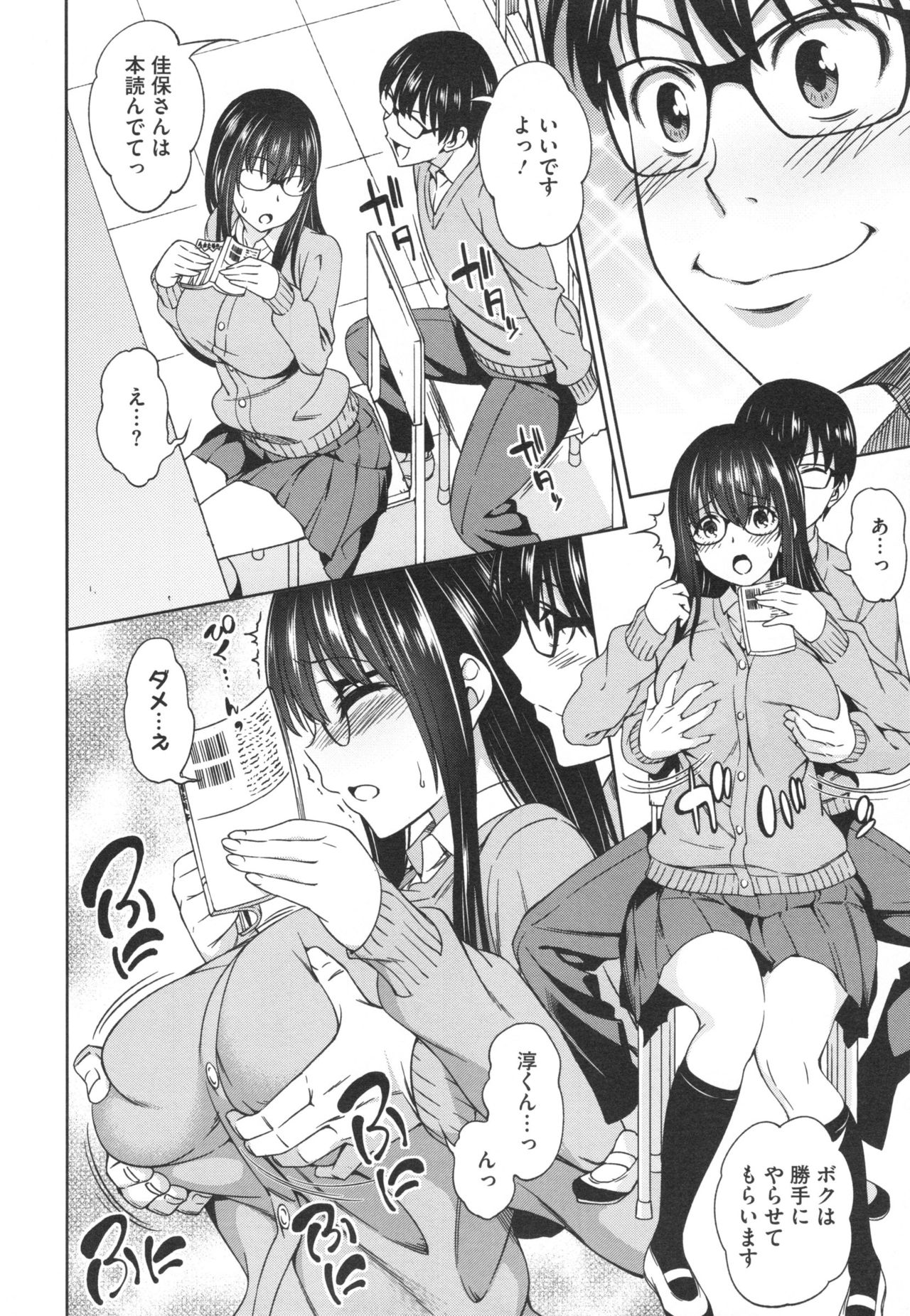 [アスヒロ] 柔肉少女ラブポルノ+ とらのあなリーフレット