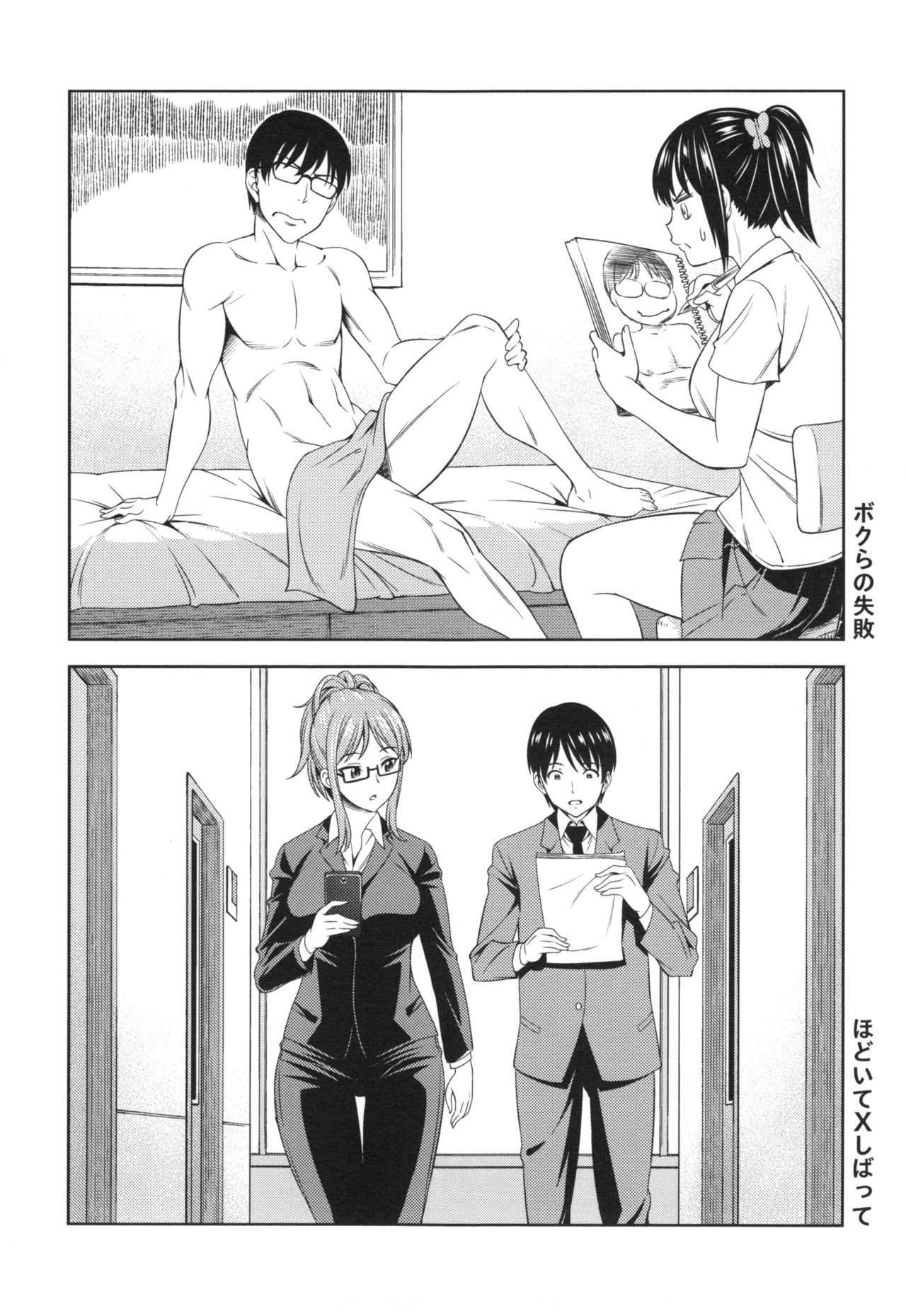 [アスヒロ] 柔肉少女ラブポルノ+ とらのあなリーフレット