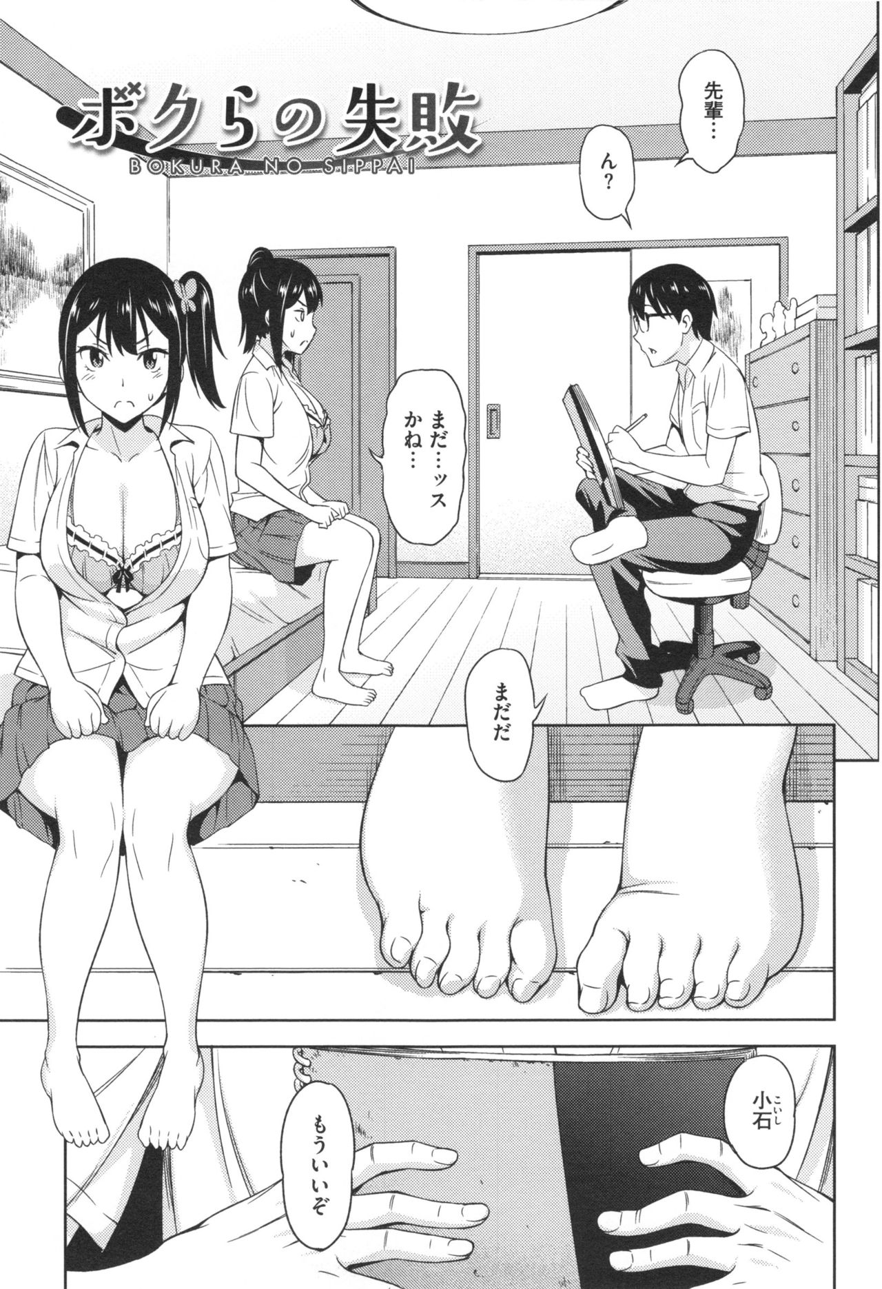 [アスヒロ] 柔肉少女ラブポルノ+ とらのあなリーフレット