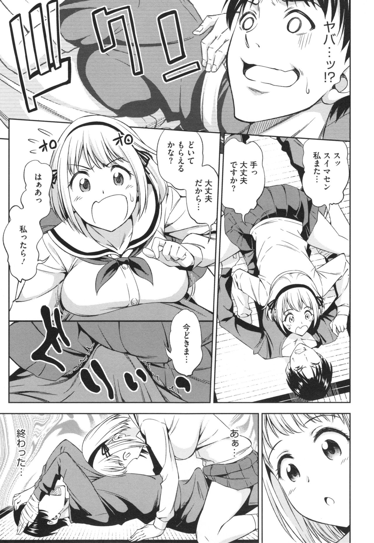 [アスヒロ] 柔肉少女ラブポルノ+ とらのあなリーフレット