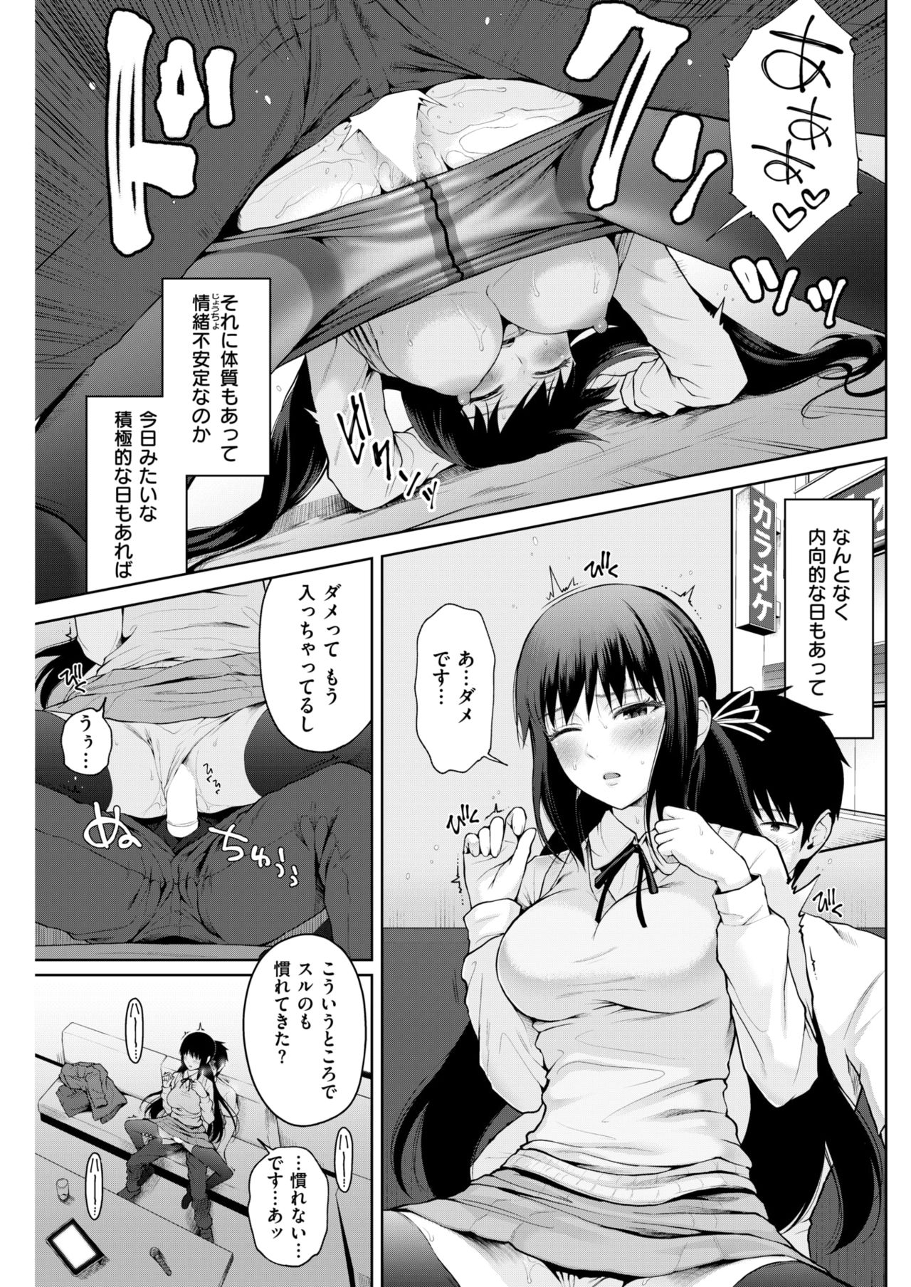 COMIC 失楽天 2018年3月号 [DL版]