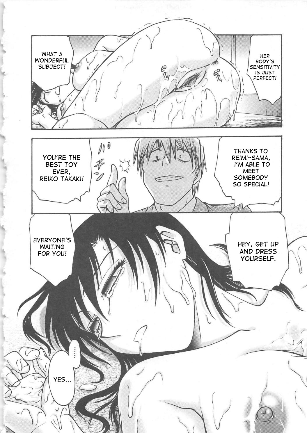 [船堀斉晃] 淫縛病疼 [英訳]