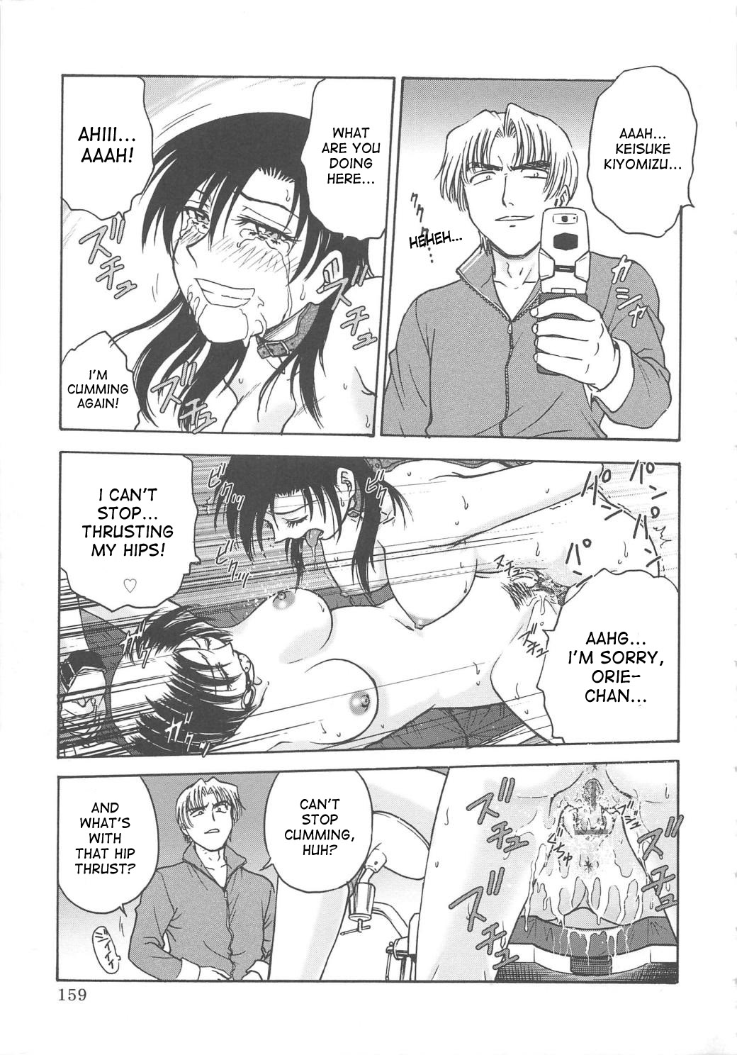 [船堀斉晃] 淫縛病疼 [英訳]