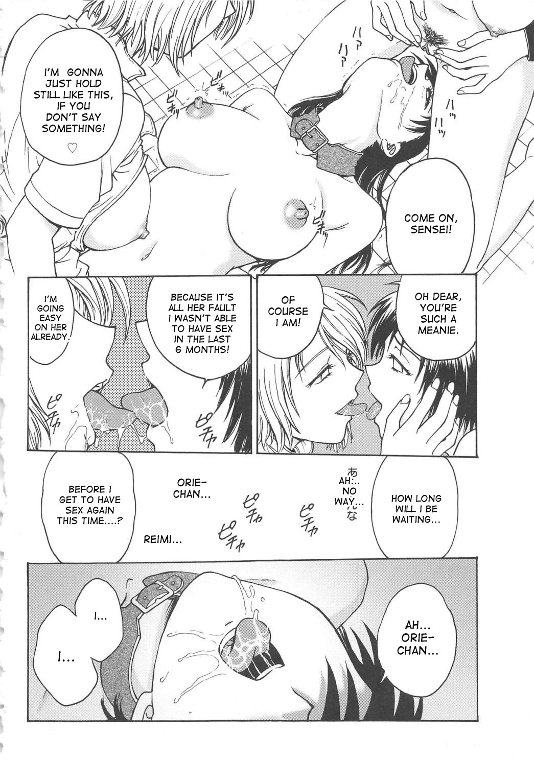 [船堀斉晃] 淫縛病疼 [英訳]