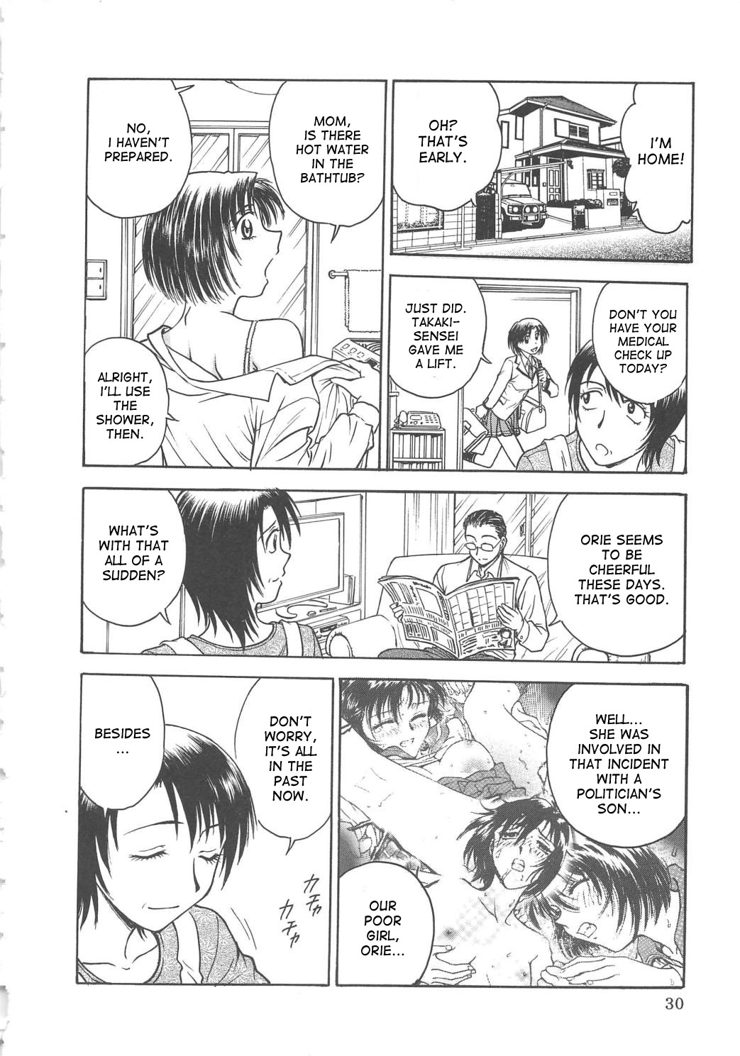 [船堀斉晃] 淫縛病疼 [英訳]