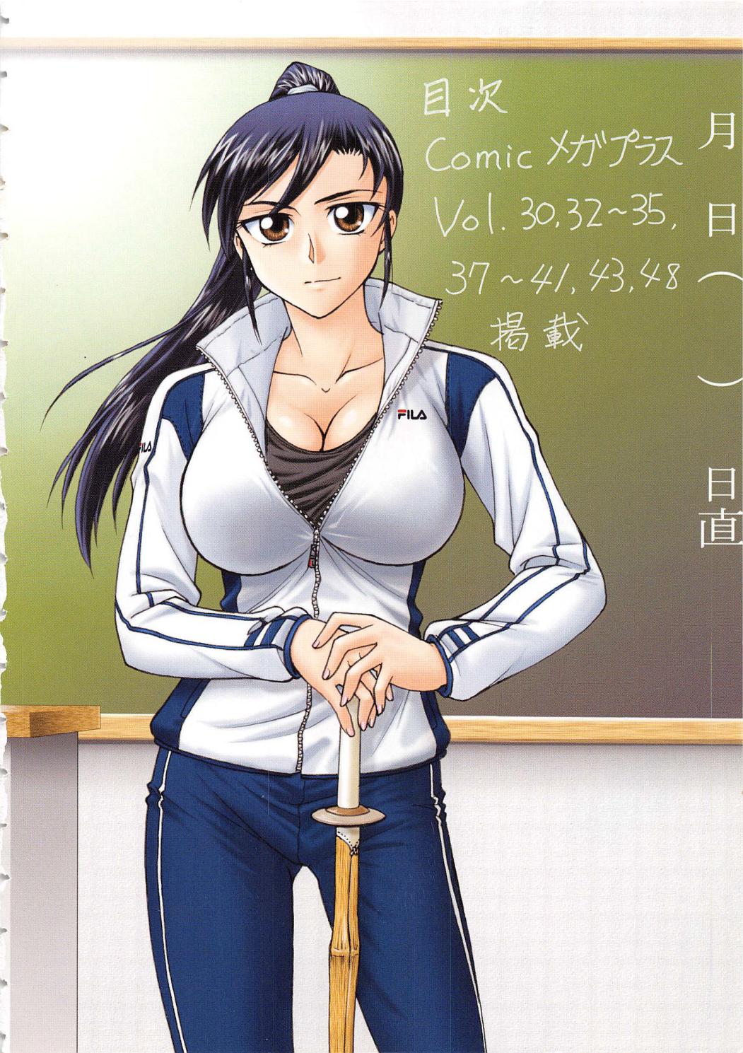 [船堀斉晃] 淫縛病疼 [英訳]