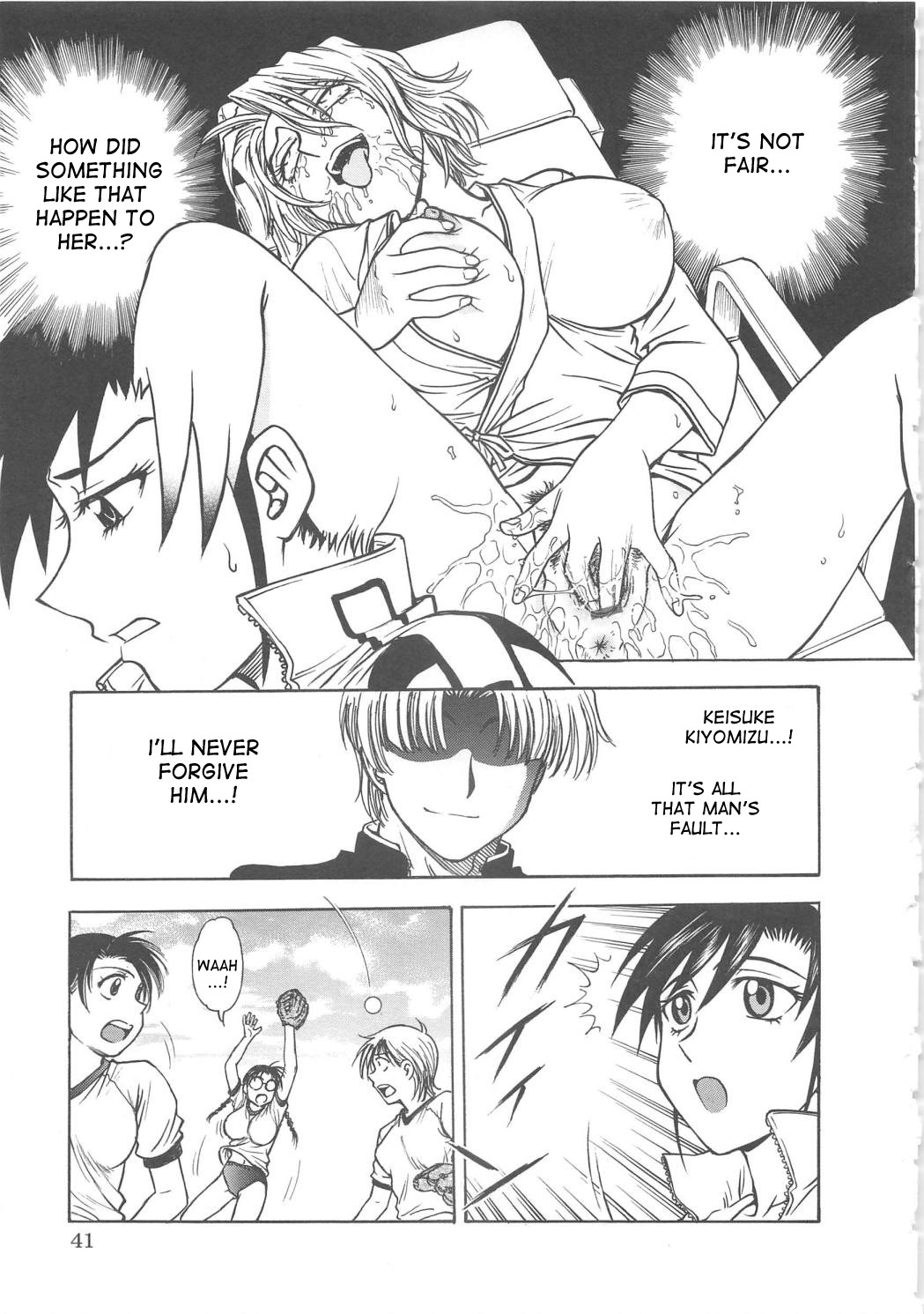 [船堀斉晃] 淫縛病疼 [英訳]