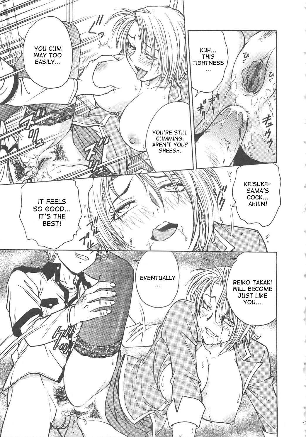 [船堀斉晃] 淫縛病疼 [英訳]