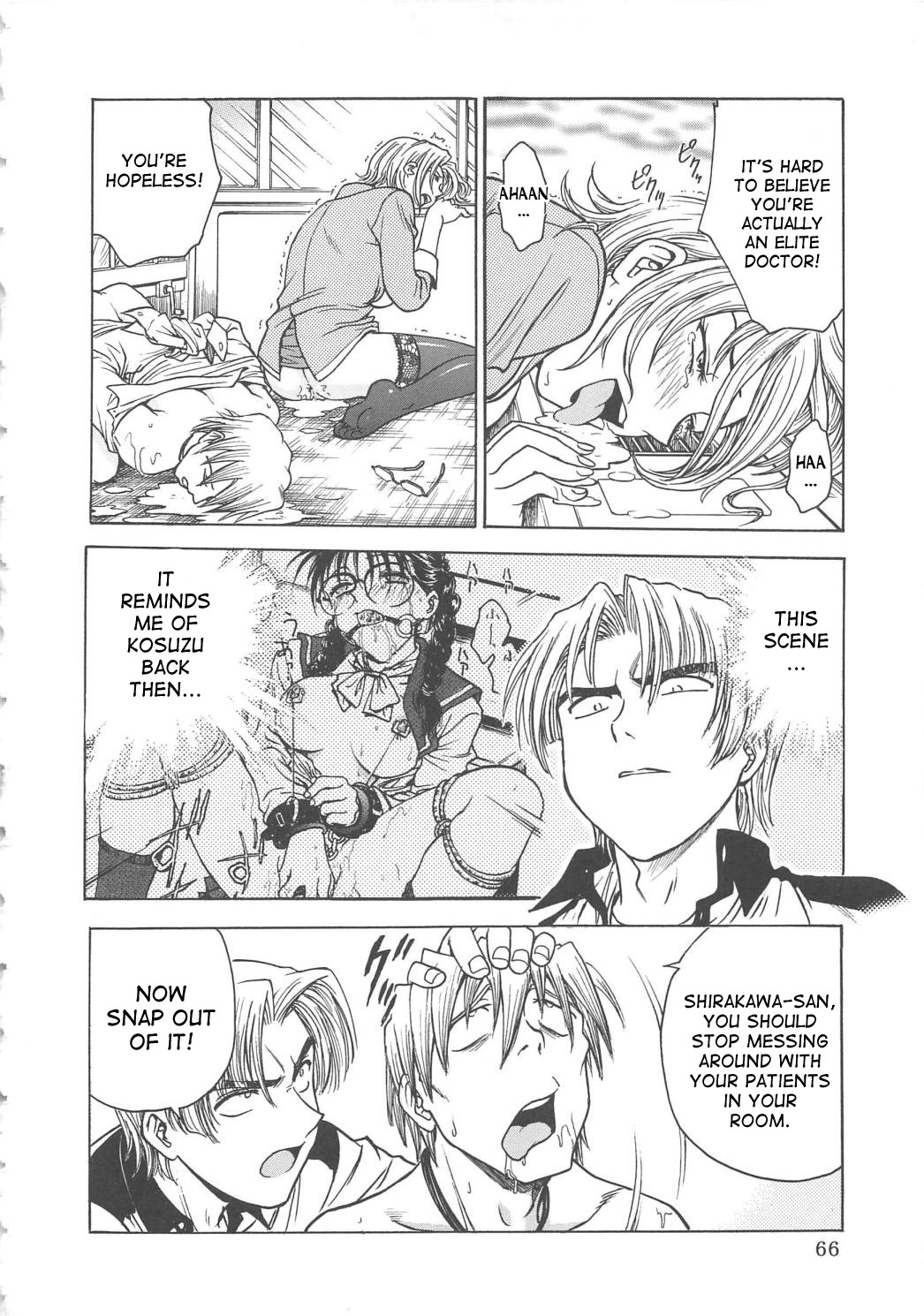 [船堀斉晃] 淫縛病疼 [英訳]