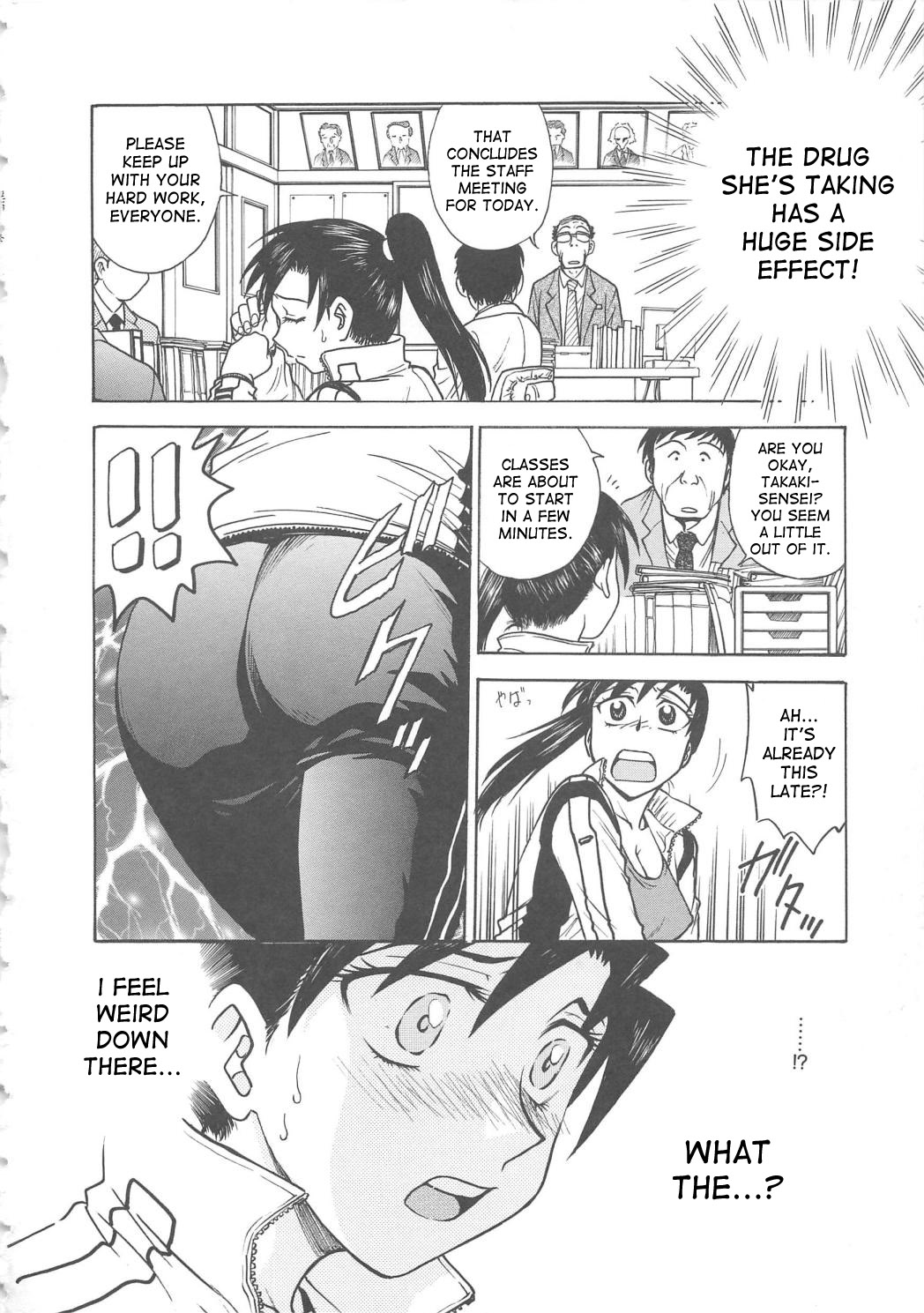 [船堀斉晃] 淫縛病疼 [英訳]