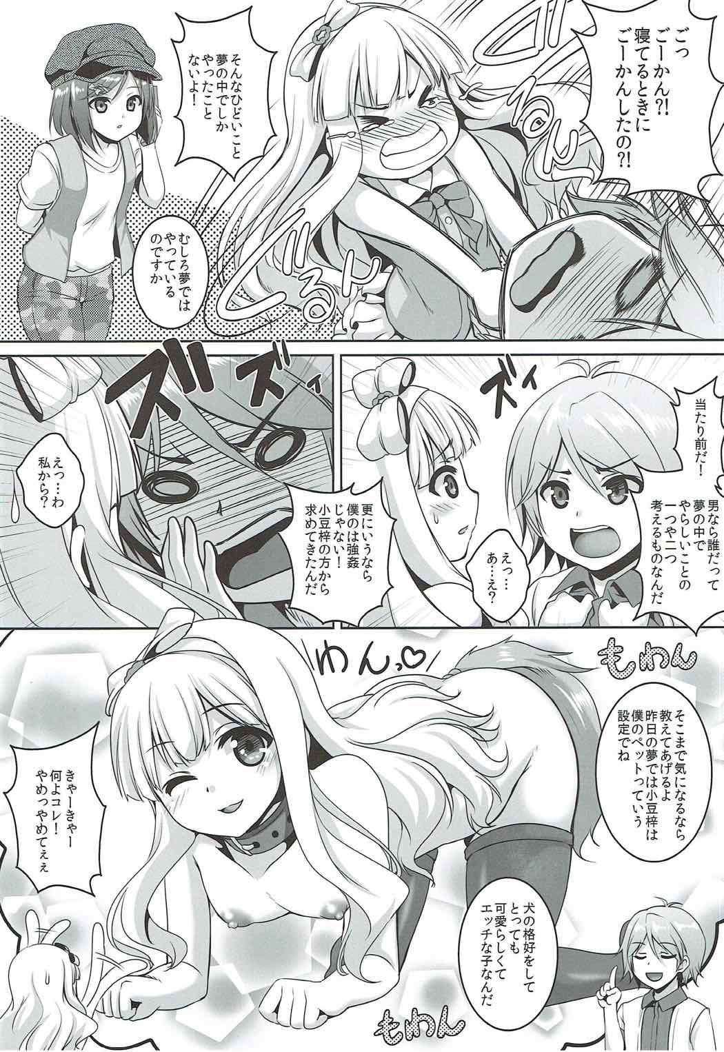 (サンクリ59) [てぃらみすたると (一弘)] 変態王子とはしたない犬 (変態王子と笑わない猫。)