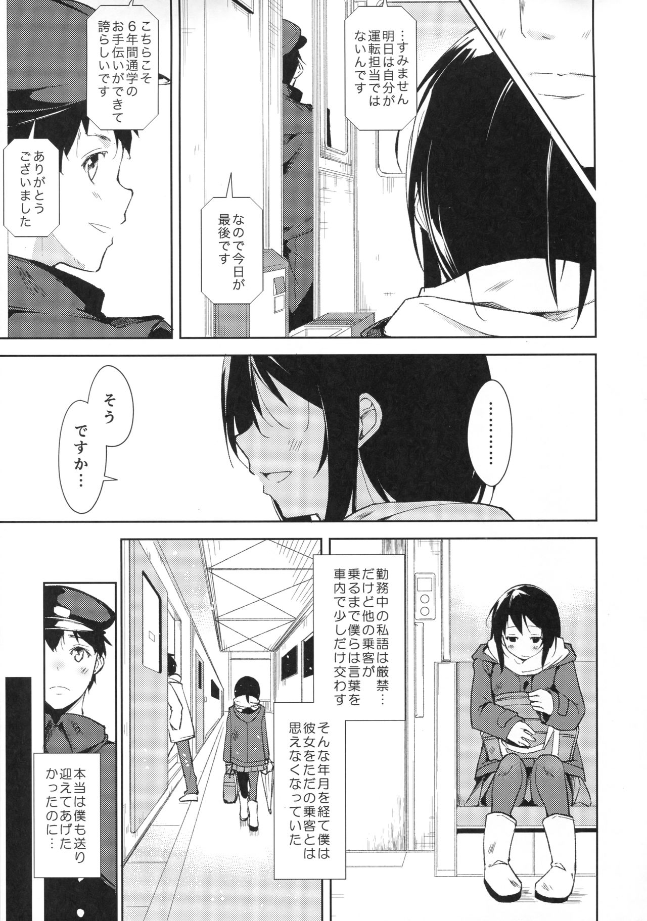 (C93) [女子理論会 (よろず)] 女子理論