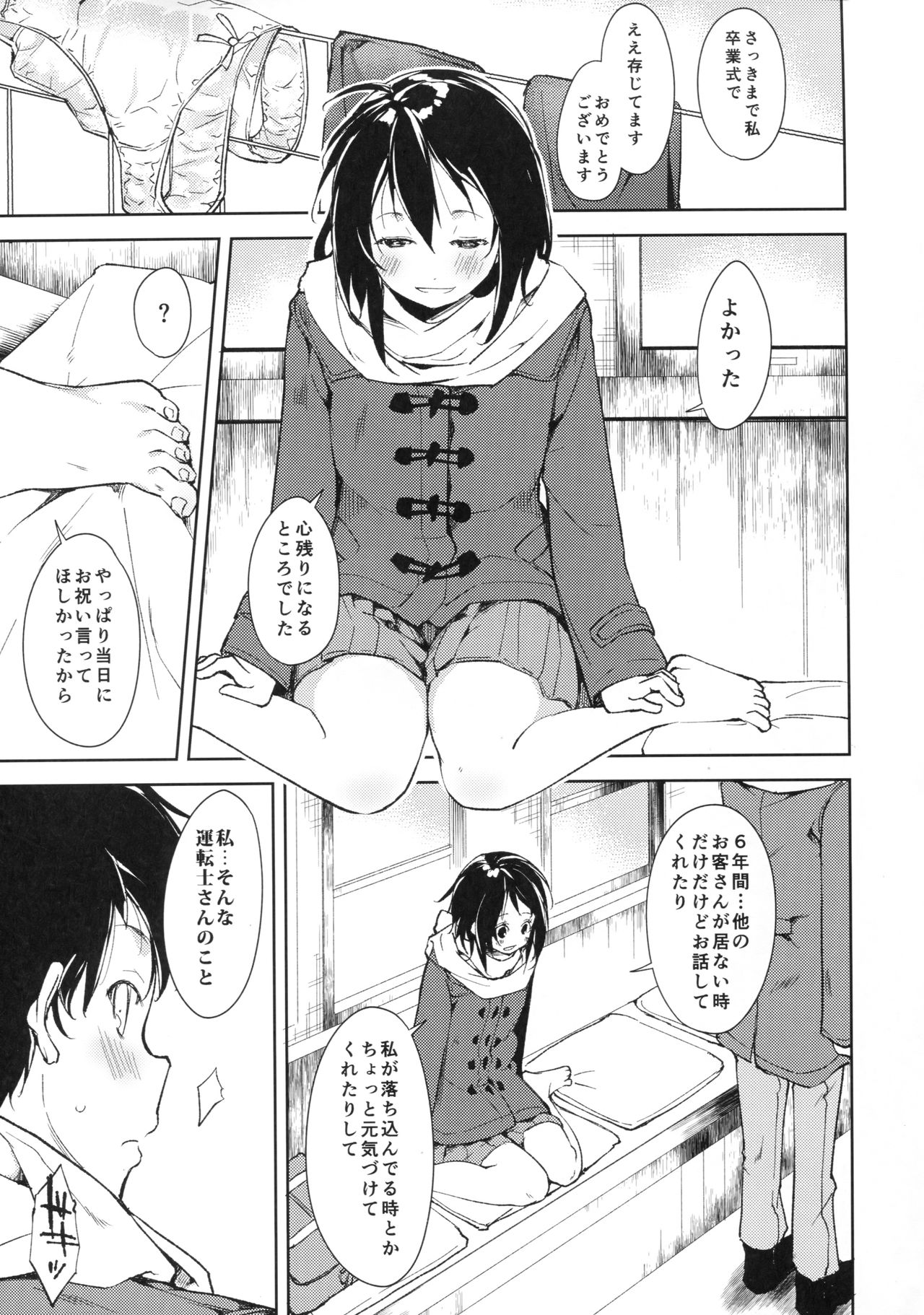 (C93) [女子理論会 (よろず)] 女子理論