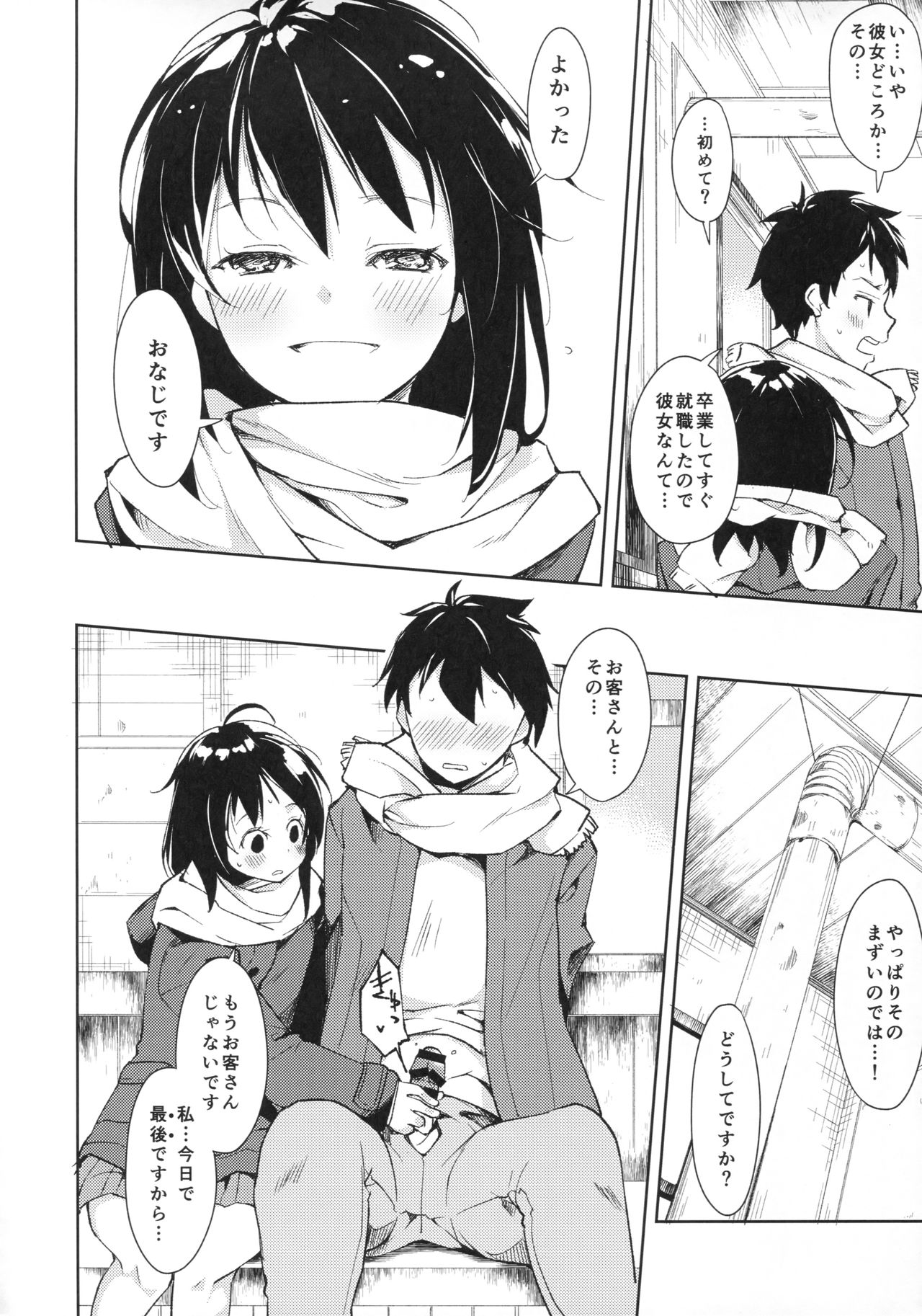 (C93) [女子理論会 (よろず)] 女子理論