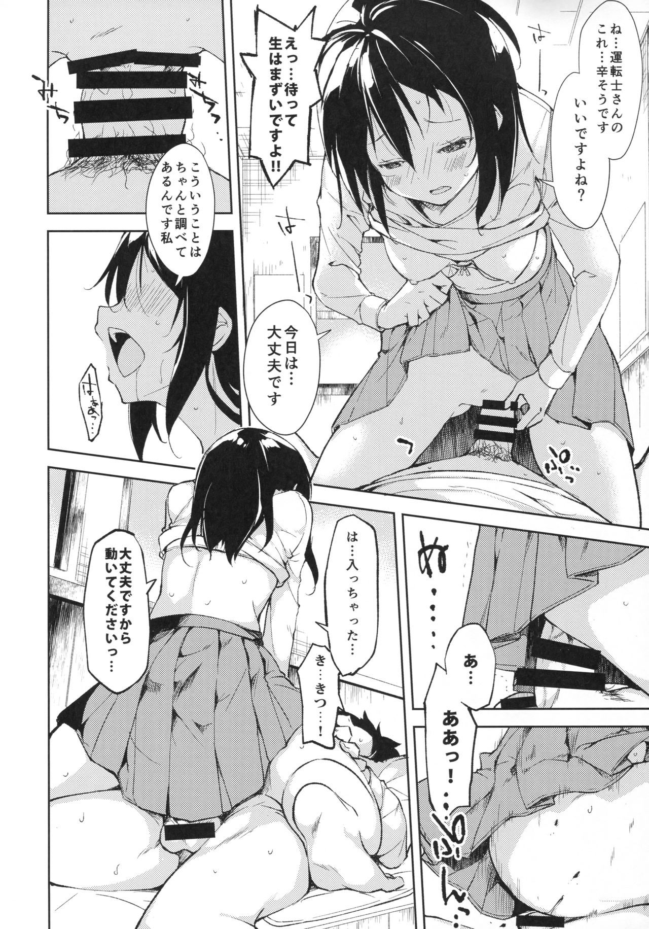 (C93) [女子理論会 (よろず)] 女子理論