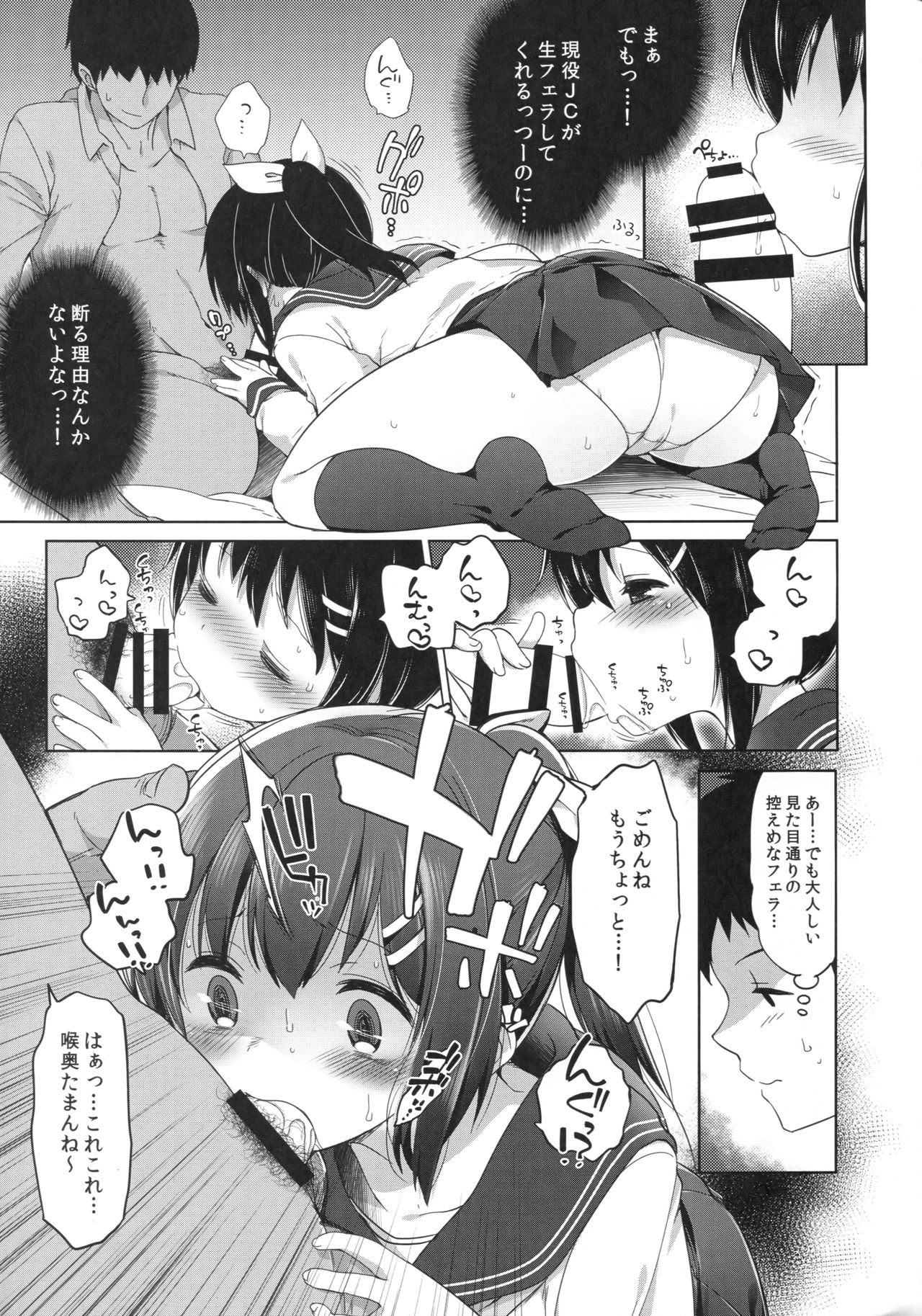 (C93) [女子理論会 (よろず)] 女子理論