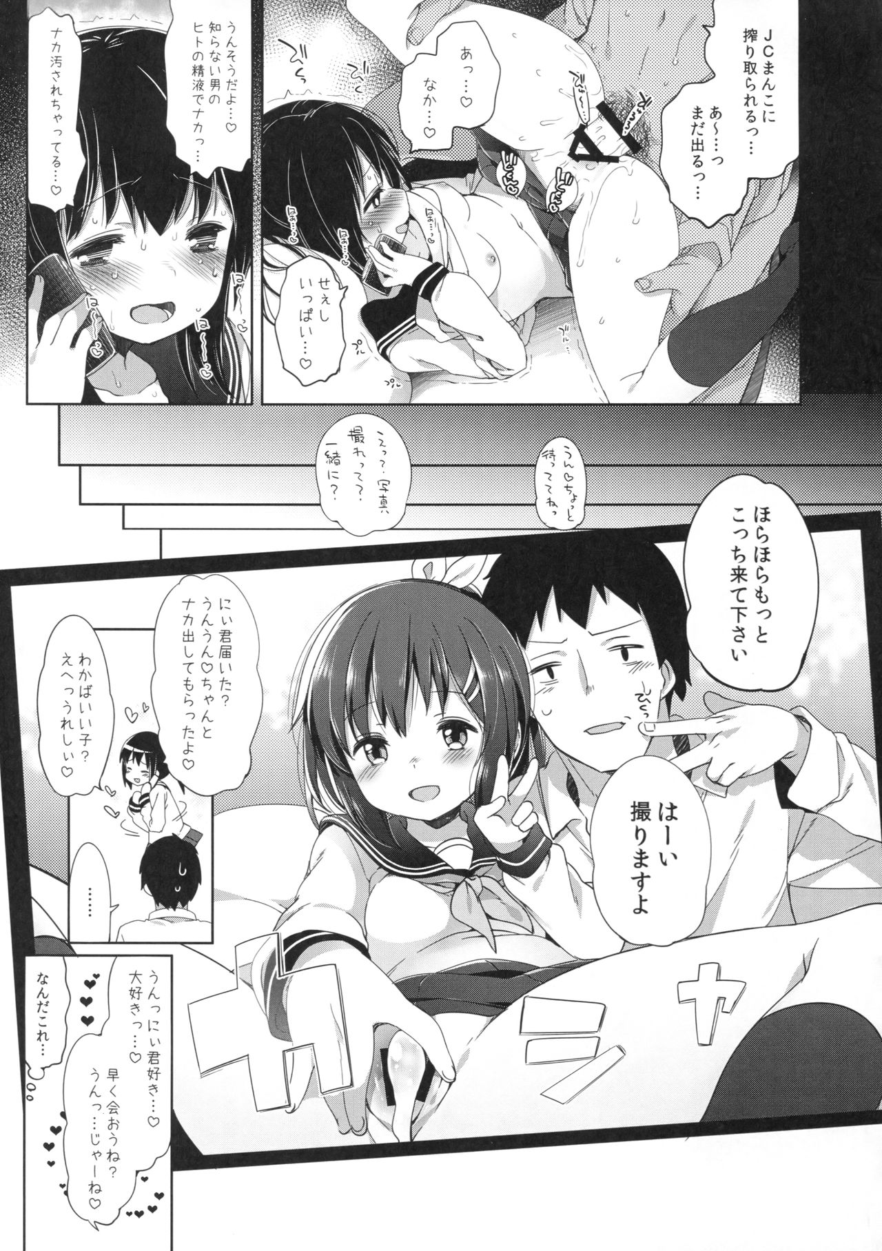 (C93) [女子理論会 (よろず)] 女子理論
