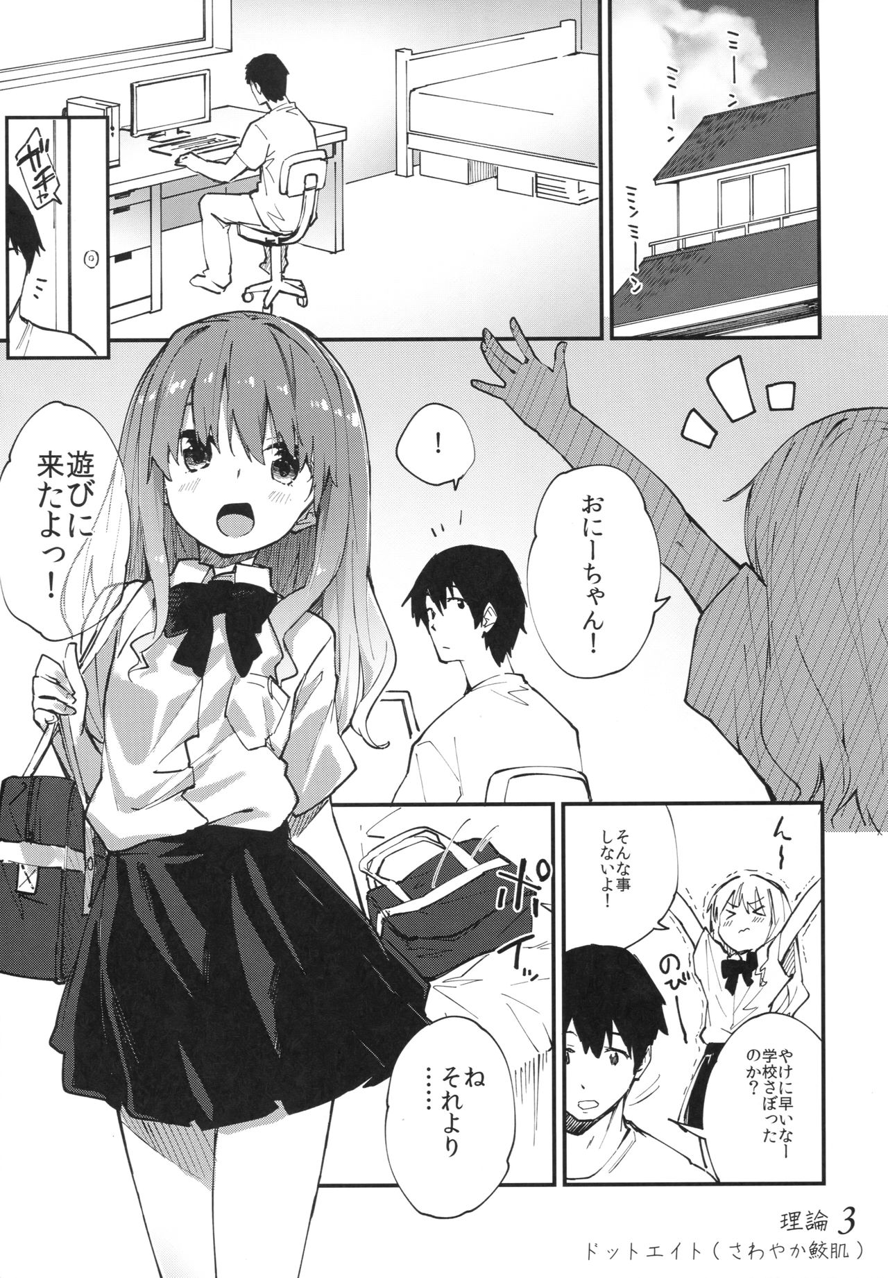 (C93) [女子理論会 (よろず)] 女子理論
