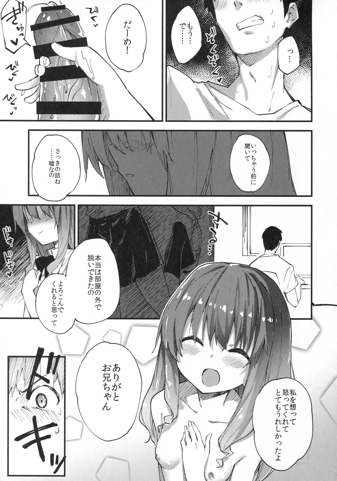 (C93) [女子理論会 (よろず)] 女子理論