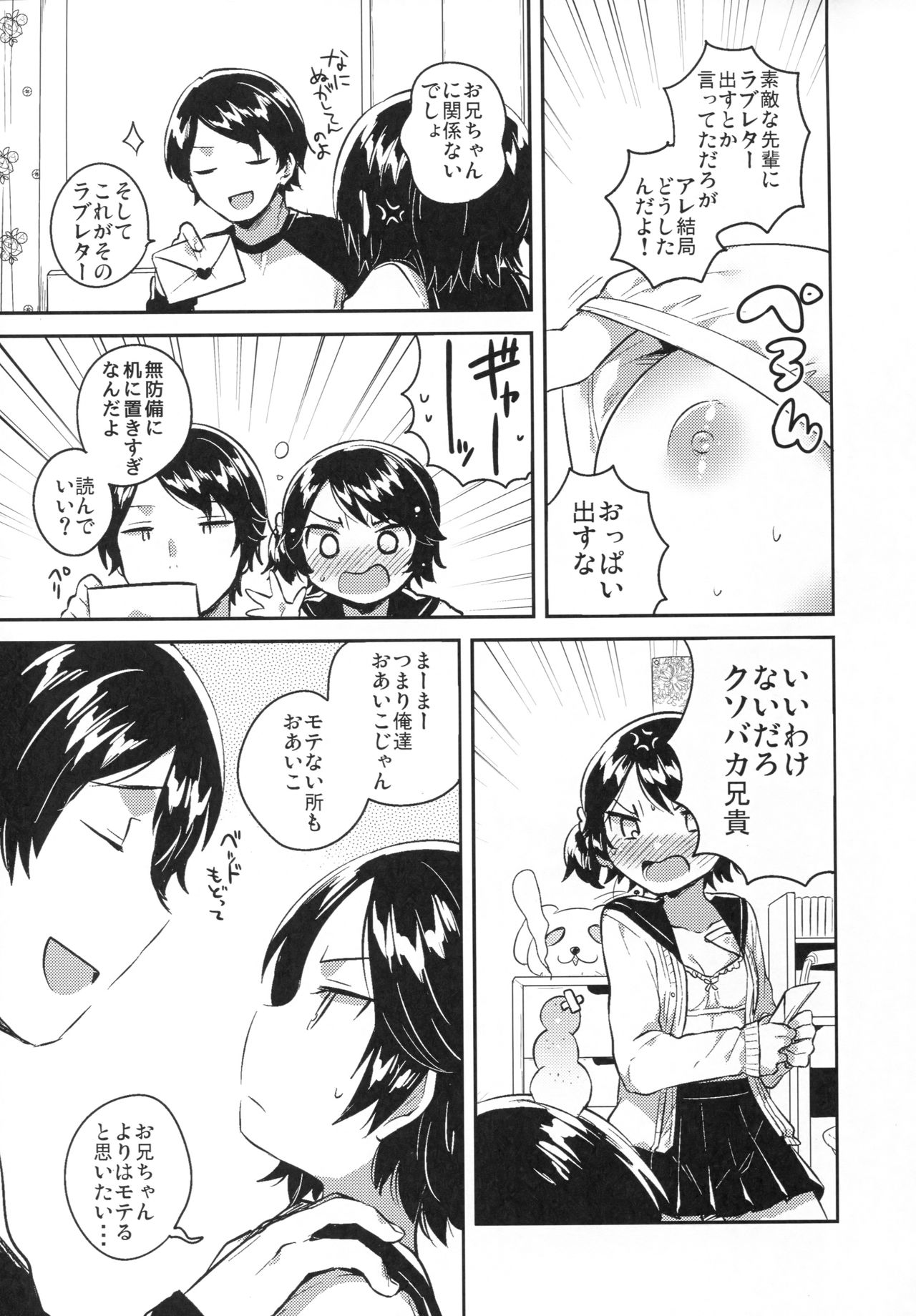 (C93) [女子理論会 (よろず)] 女子理論
