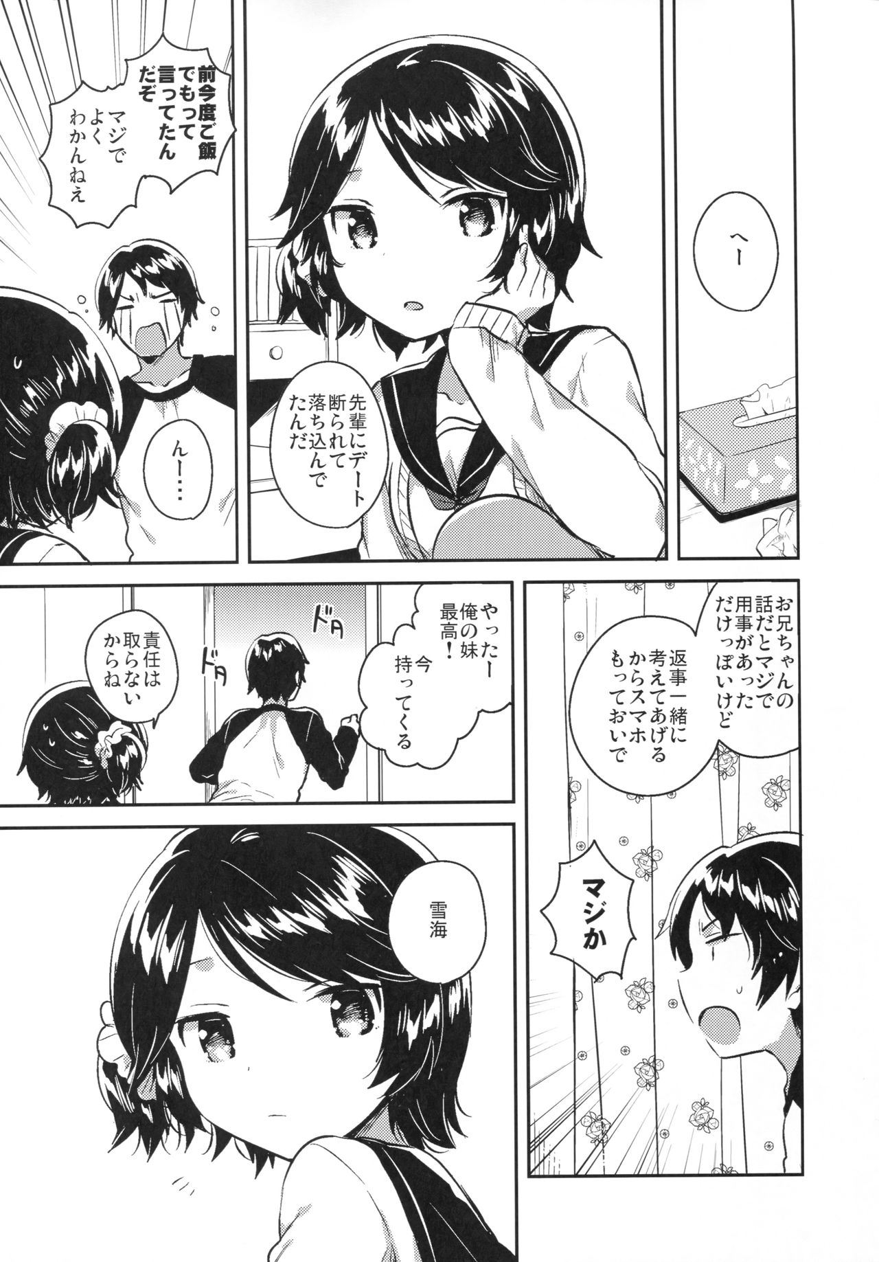 (C93) [女子理論会 (よろず)] 女子理論