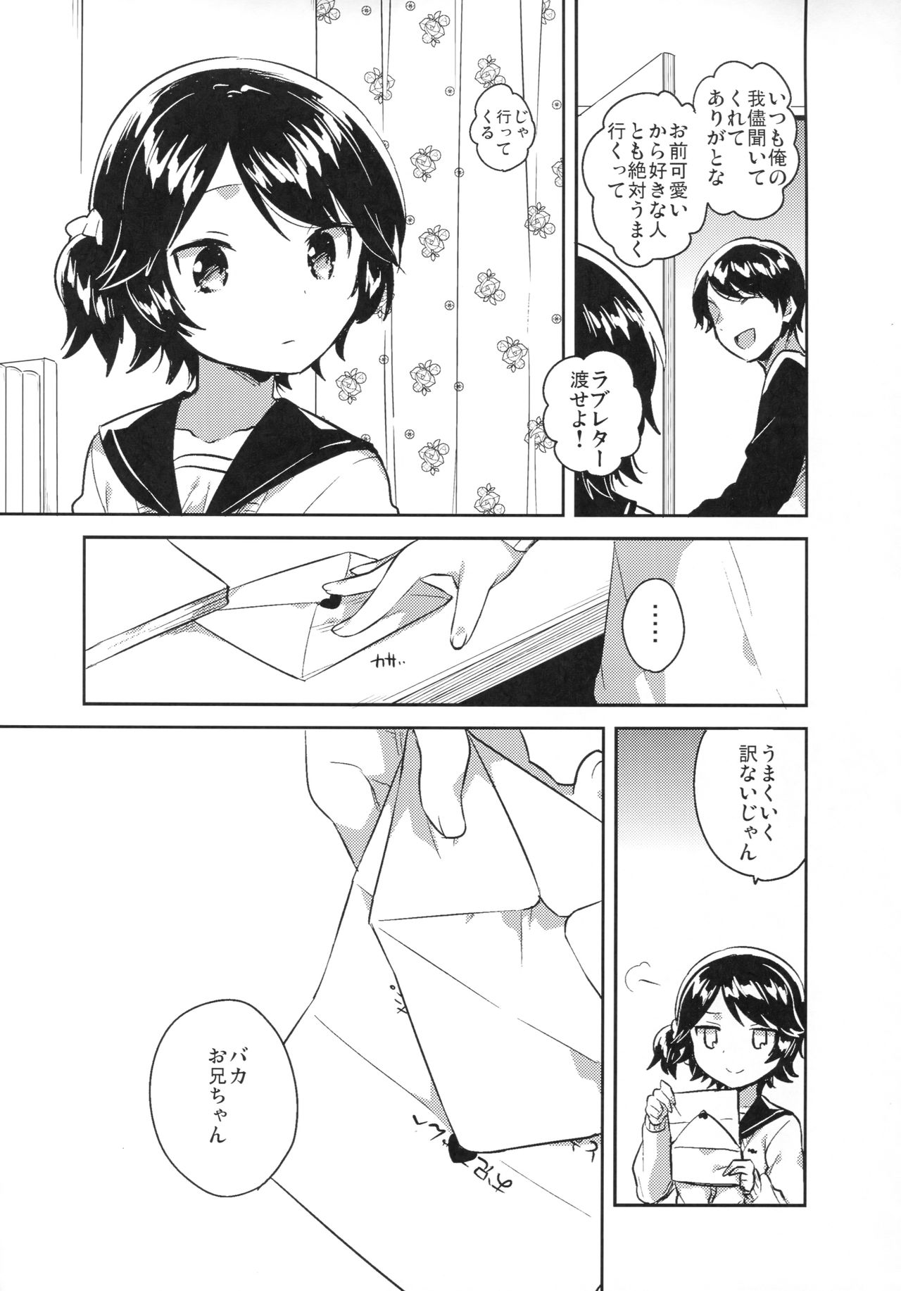 (C93) [女子理論会 (よろず)] 女子理論