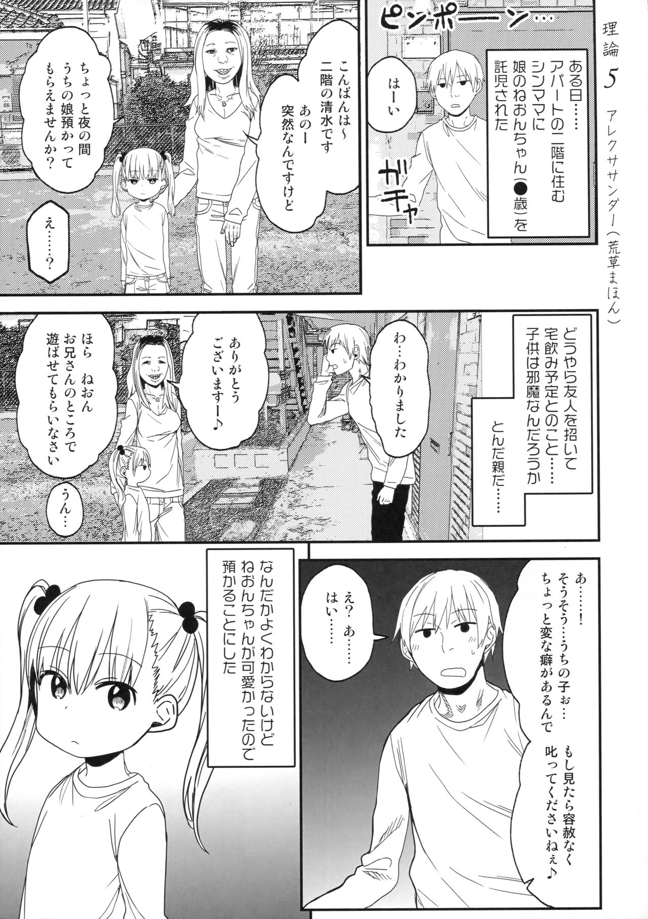 (C93) [女子理論会 (よろず)] 女子理論
