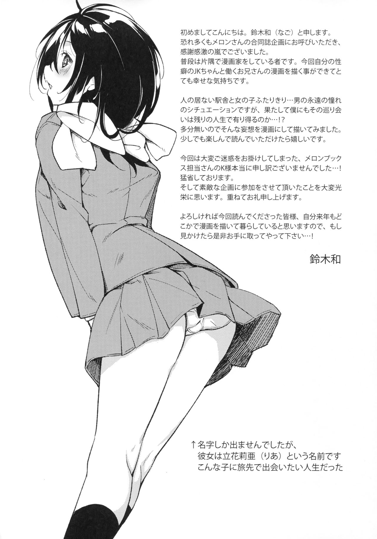 (C93) [女子理論会 (よろず)] 女子理論