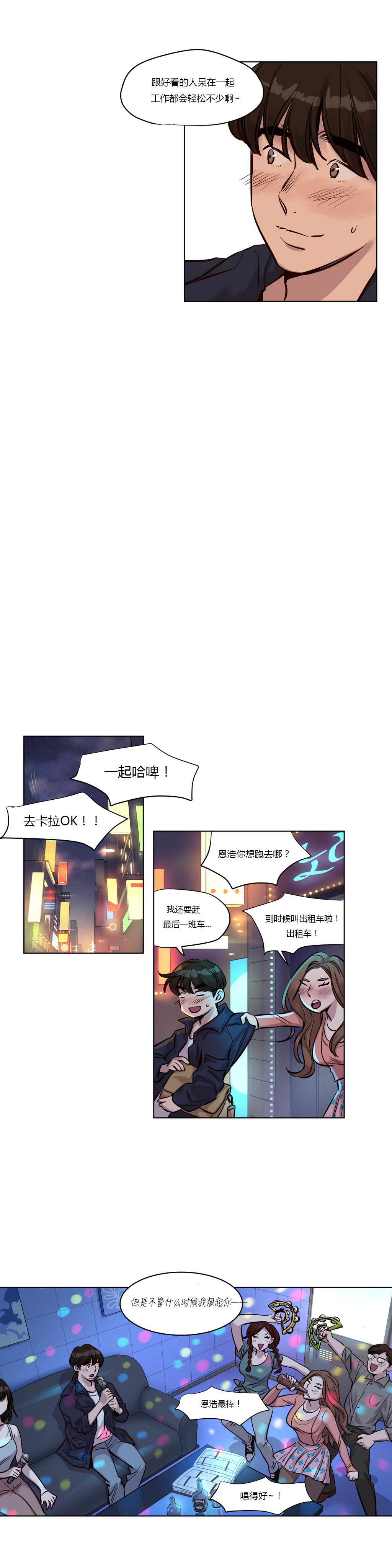 [ラムジャク]贖罪キャンプCh.0-52（中国語）