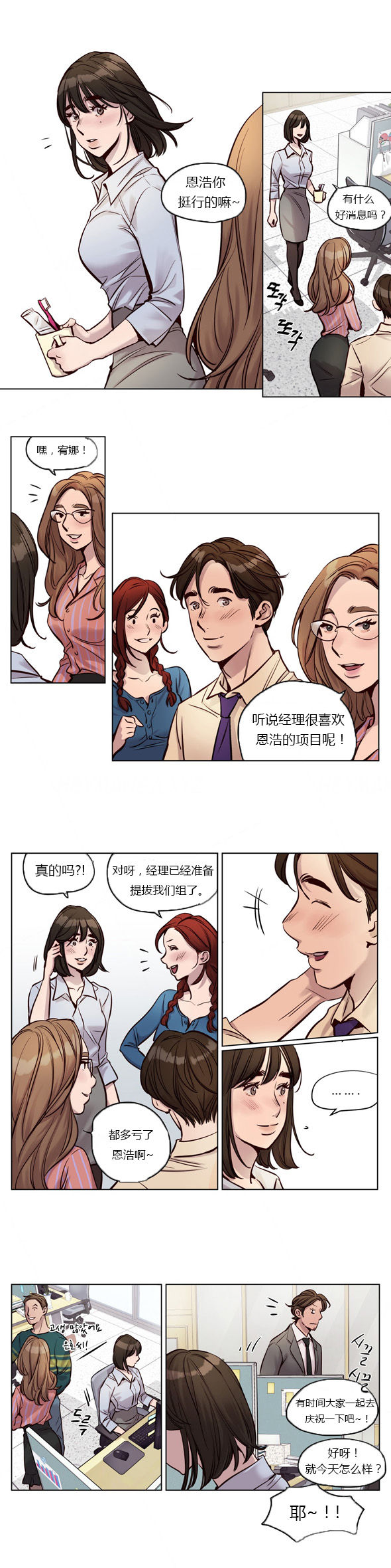 [ラムジャク]贖罪キャンプCh.0-52（中国語）