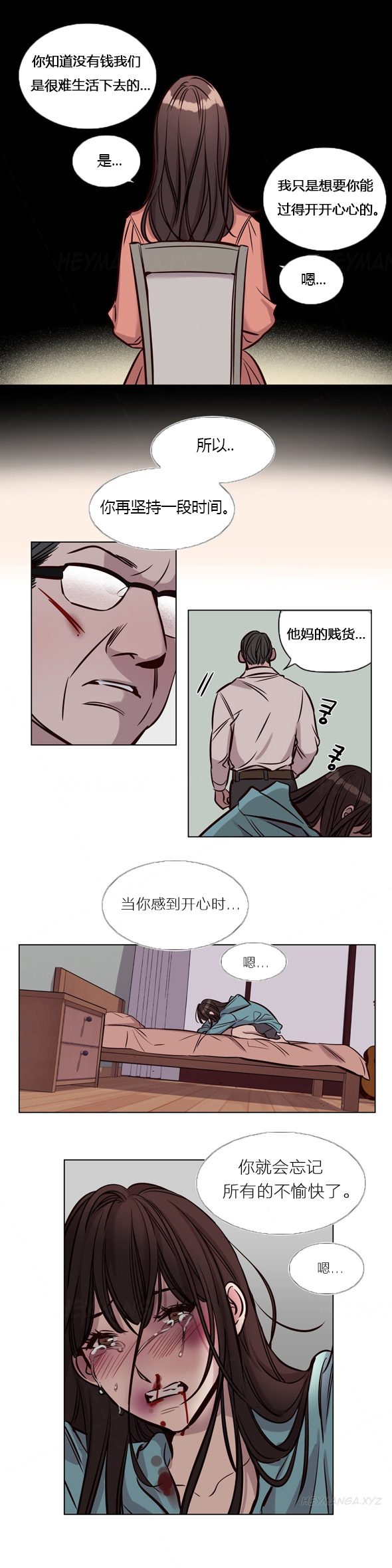 [ラムジャク]贖罪キャンプCh.0-52（中国語）