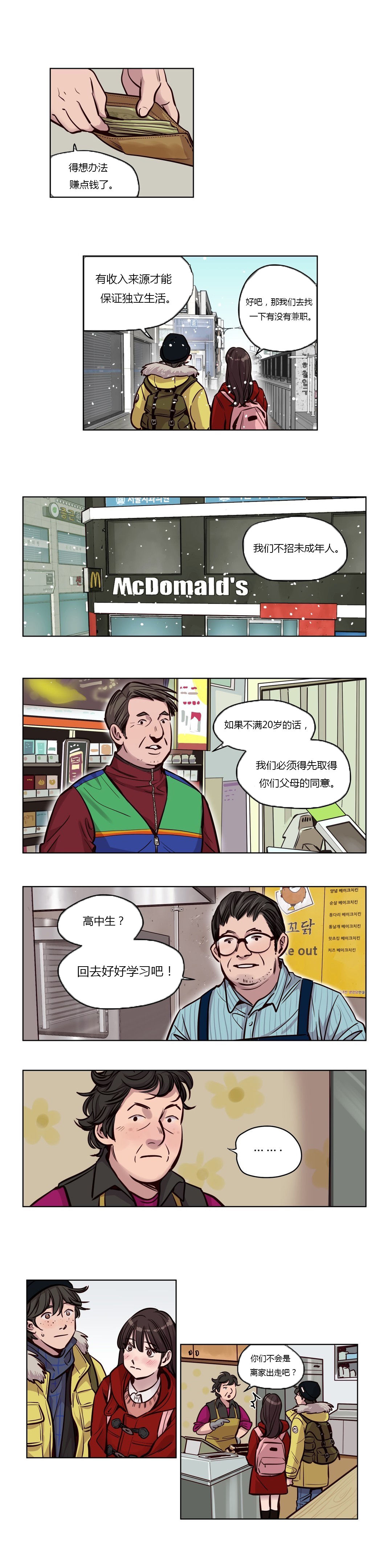 [ラムジャク]贖罪キャンプCh.0-52（中国語）