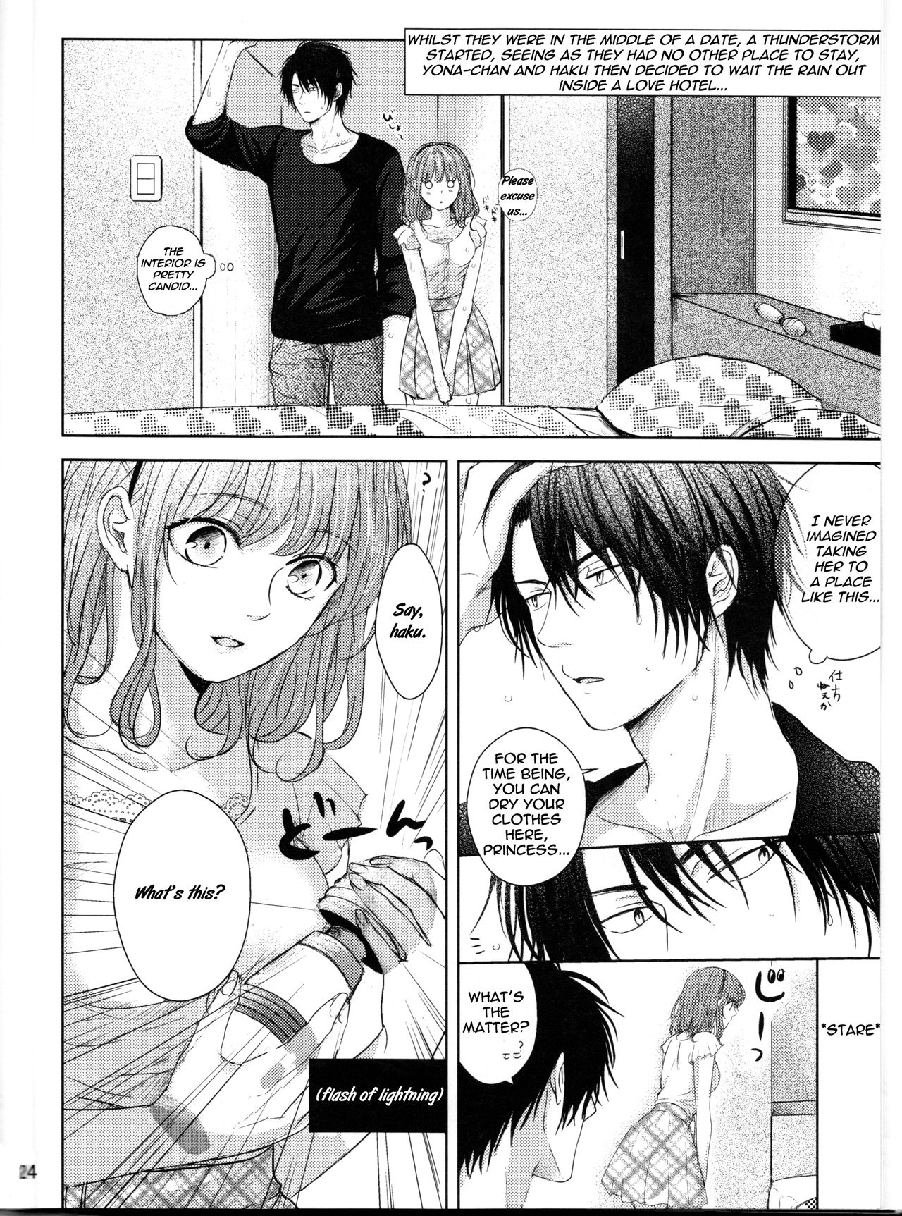 [わた雨 (ぴの助)] 雨音に響く (暁のヨナ) [英訳]