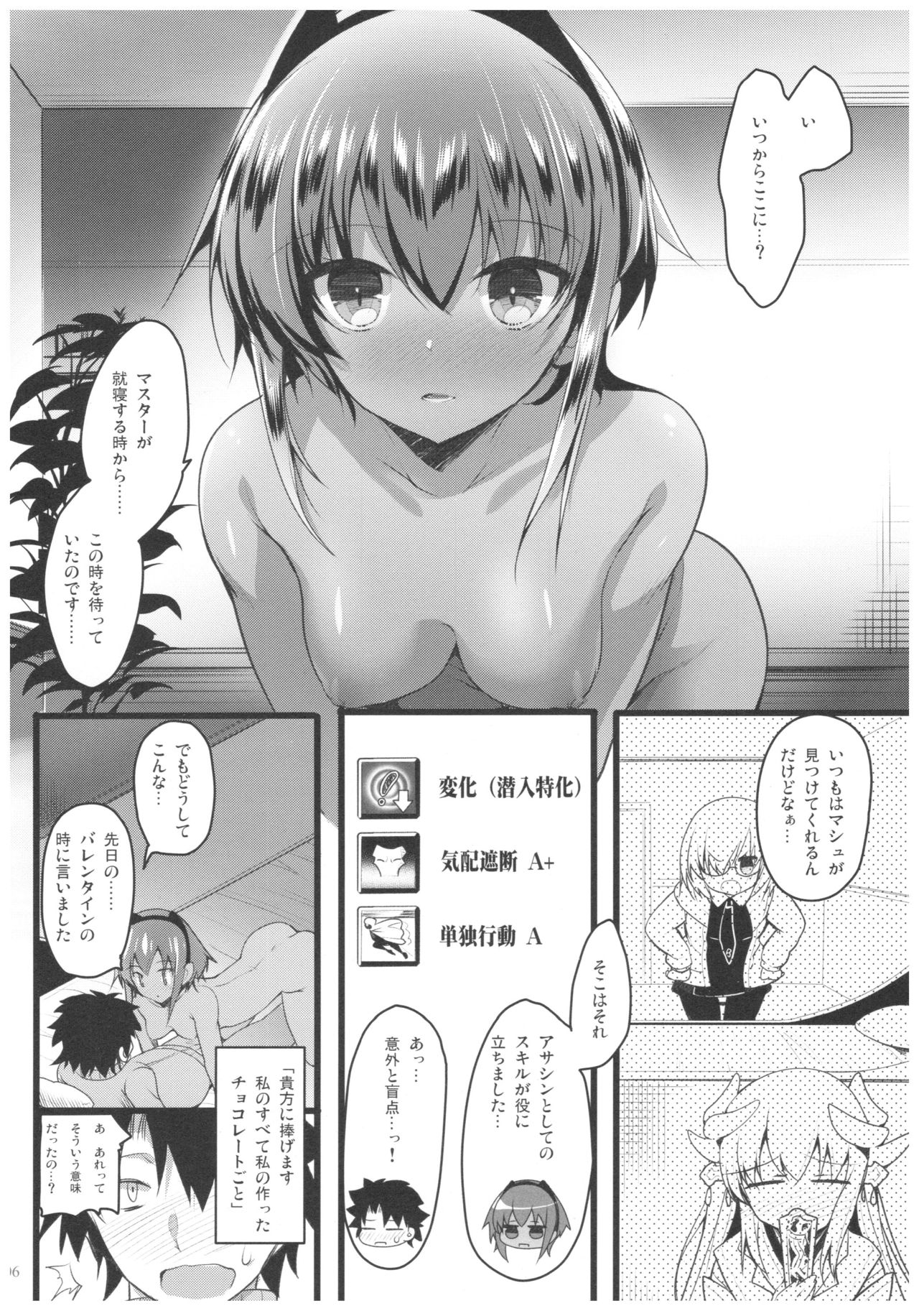 (C92) [65535あべぬー。 (赤人)] それは甘い甘い毒 (Fate/Grand Order)