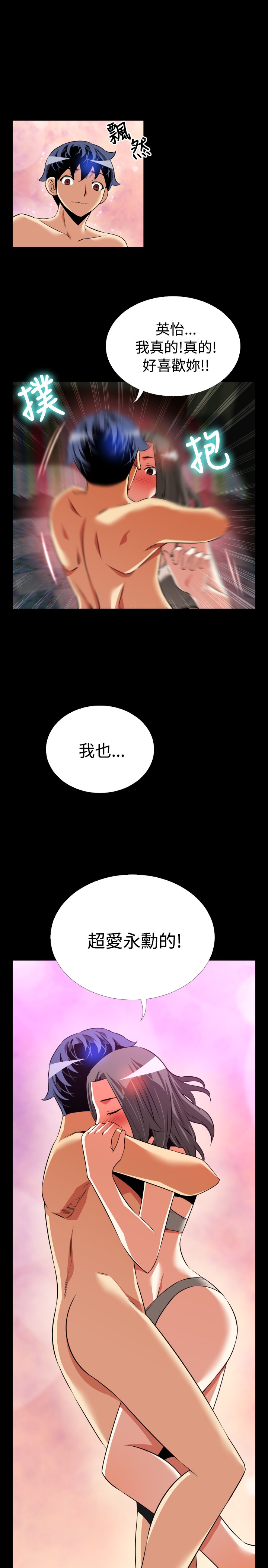 KKUN &INSANE 戀愛輔助器