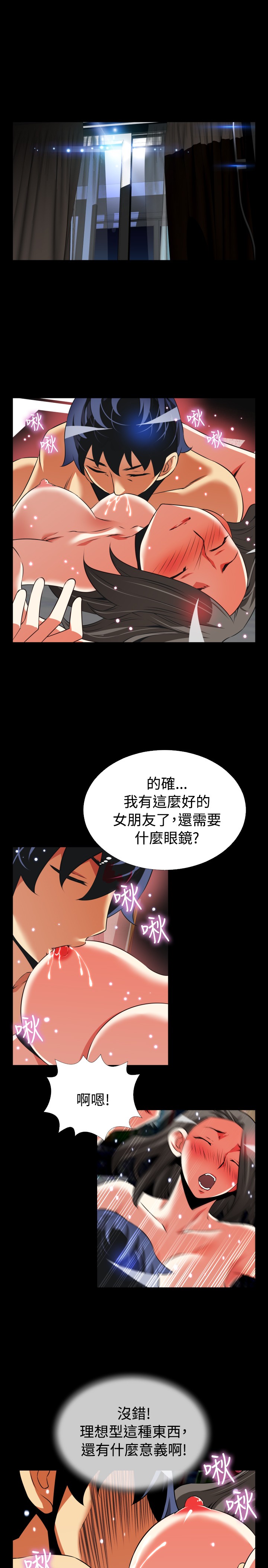 KKUN &INSANE 戀愛輔助器