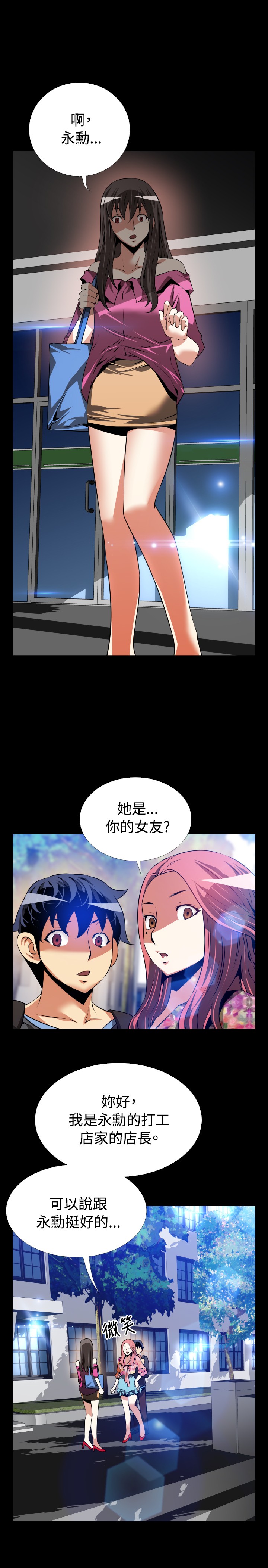KKUN &INSANE 戀愛輔助器